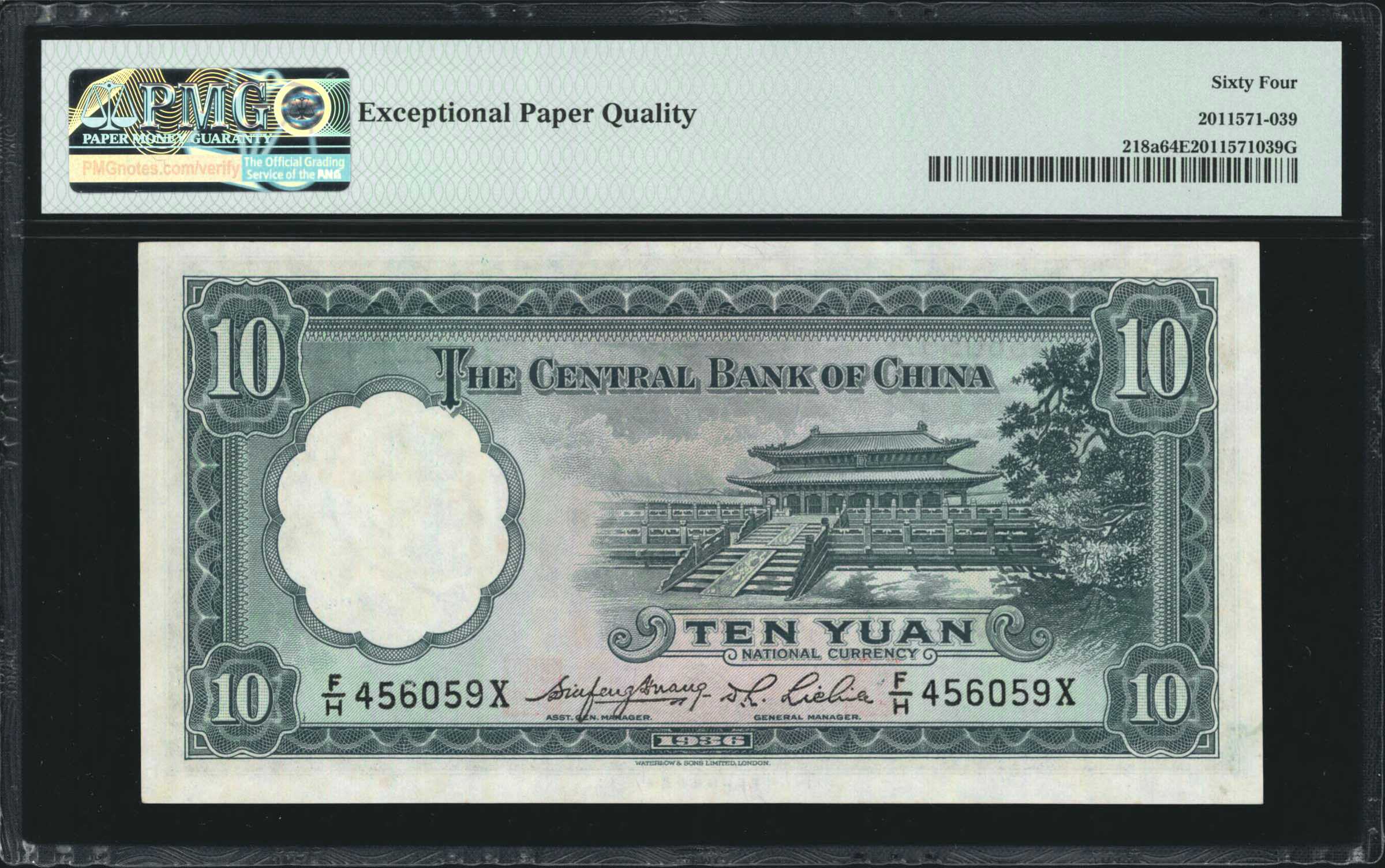 image for: China National Banks  5 yuan(B3071c)