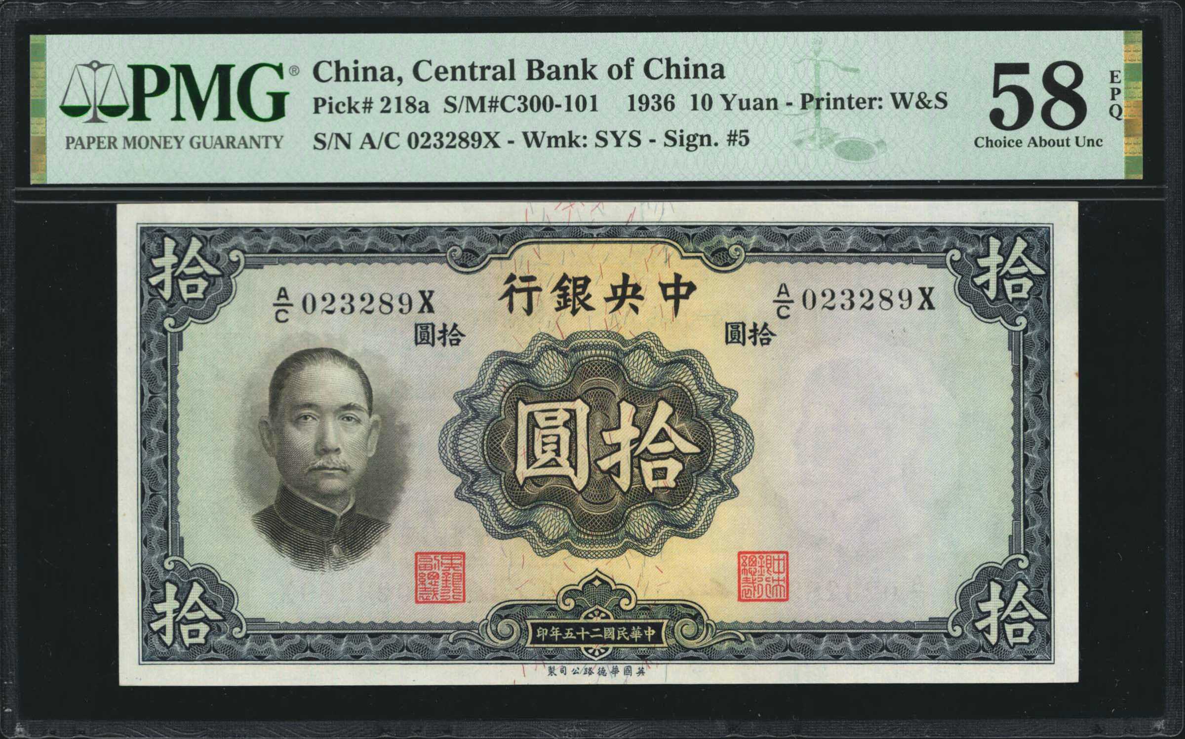 image for: China National Banks  5 yuan(B3070d)
