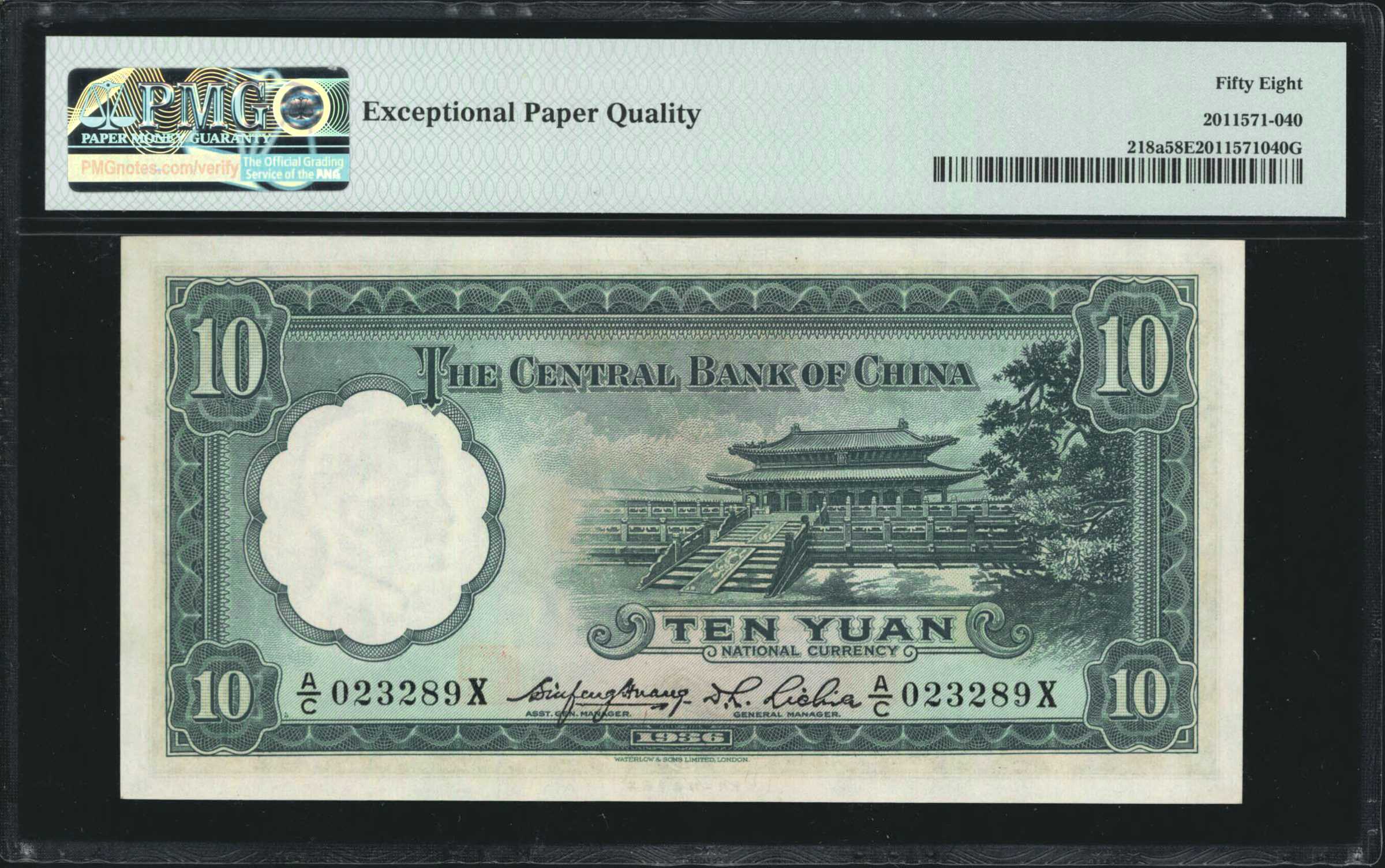 image for: China National Banks  5 yuan(B3071d)