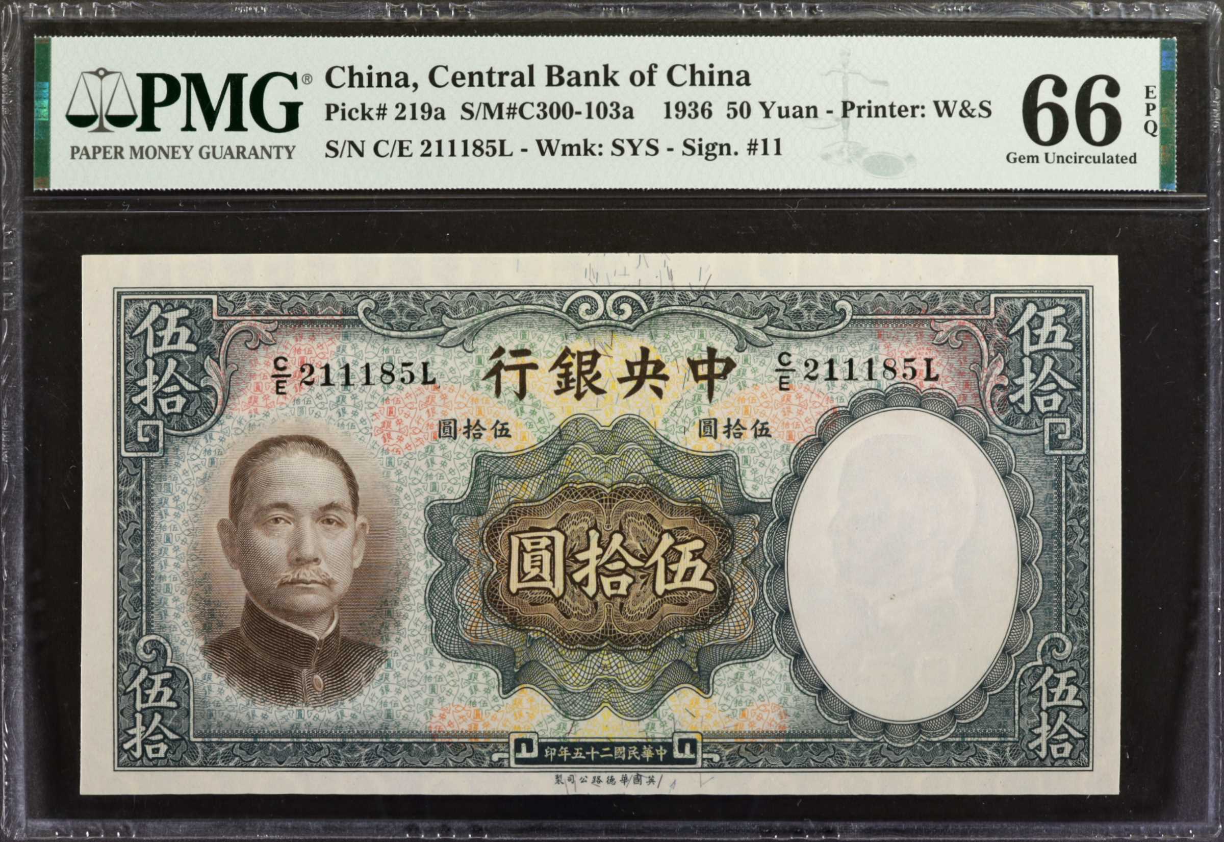 image for: China National Banks  100 yuan(B3073b)