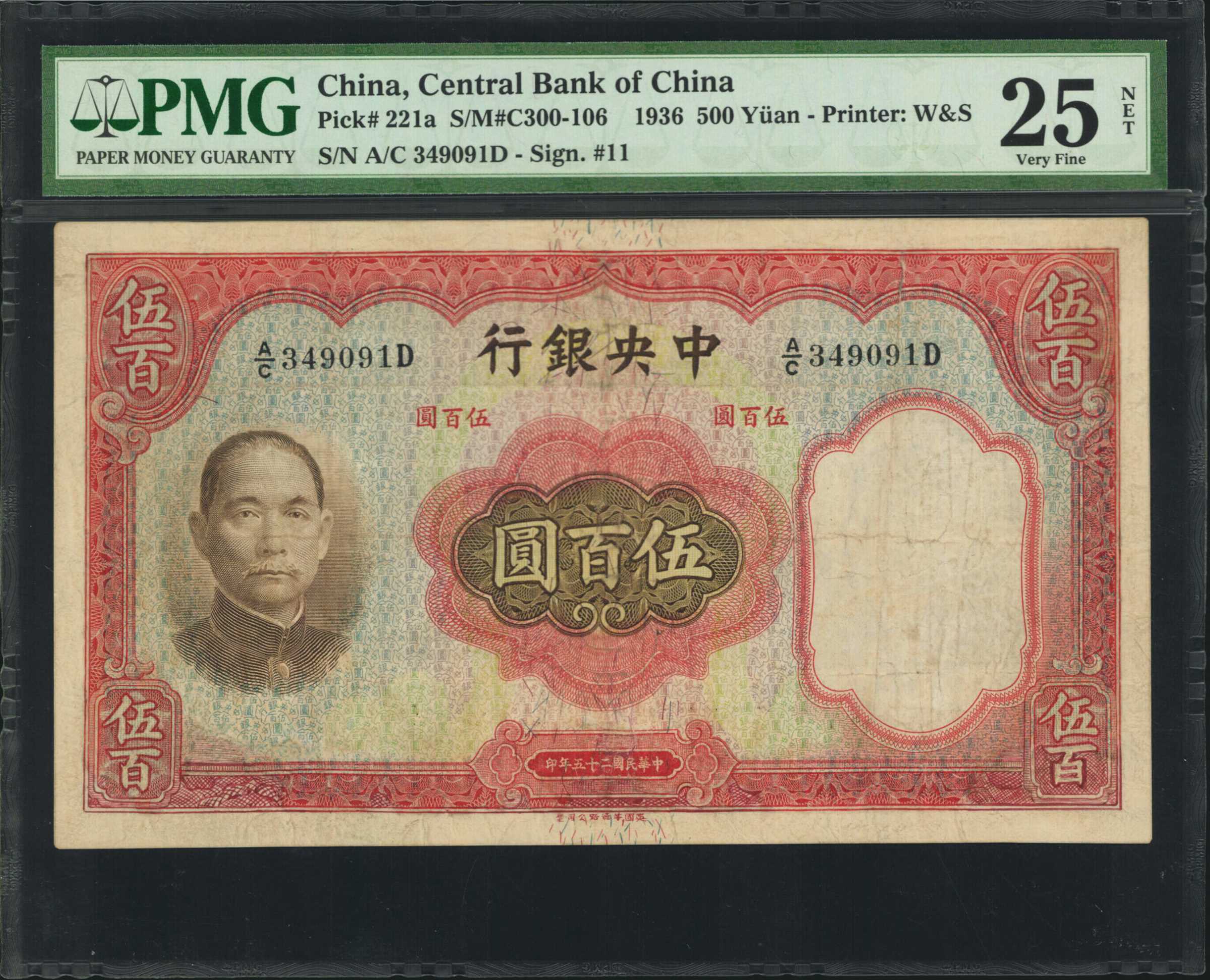 image for: China National Banks  5 yuan(B3075ap)
