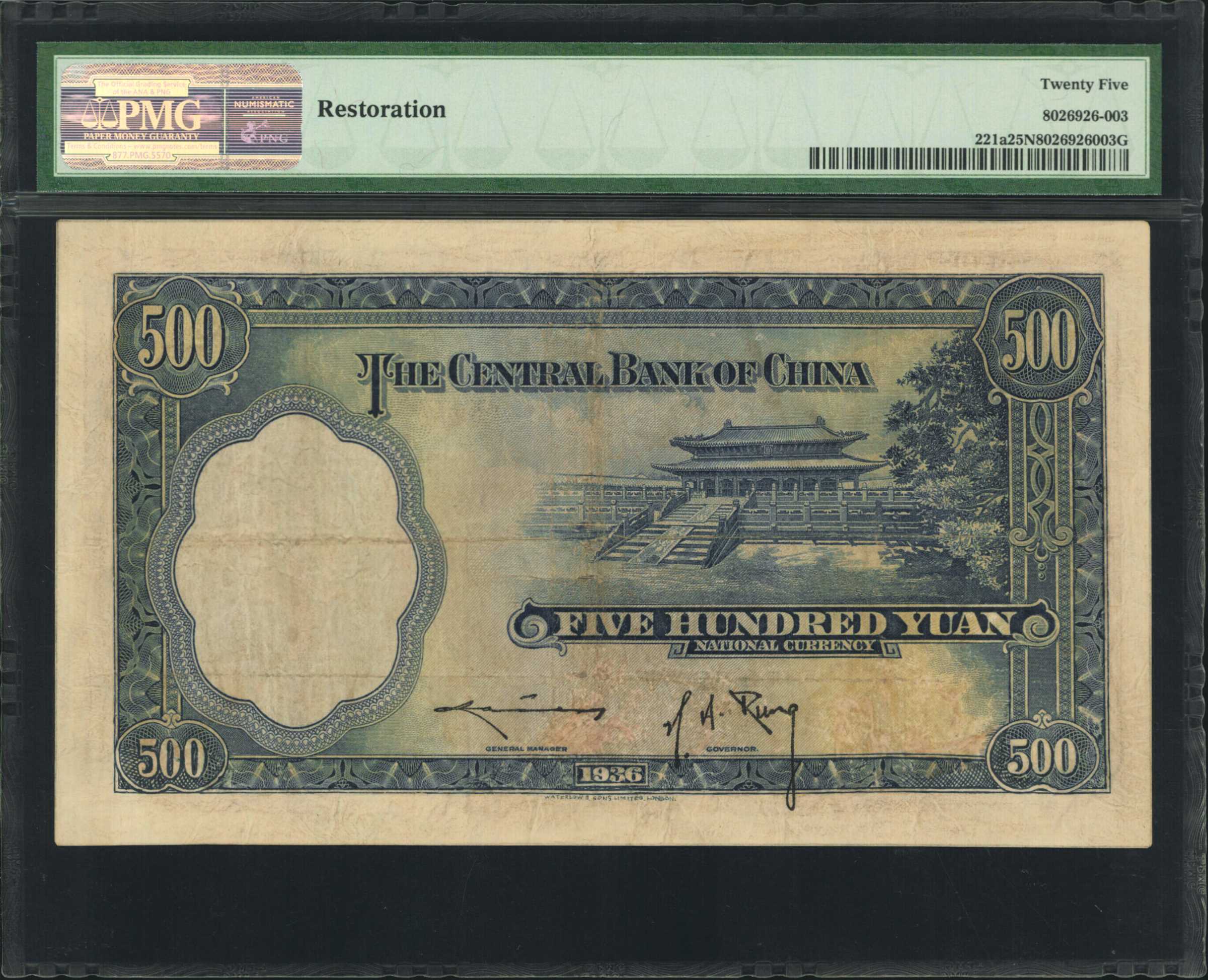 image for: China National Banks  5 yuan(B3075ap)