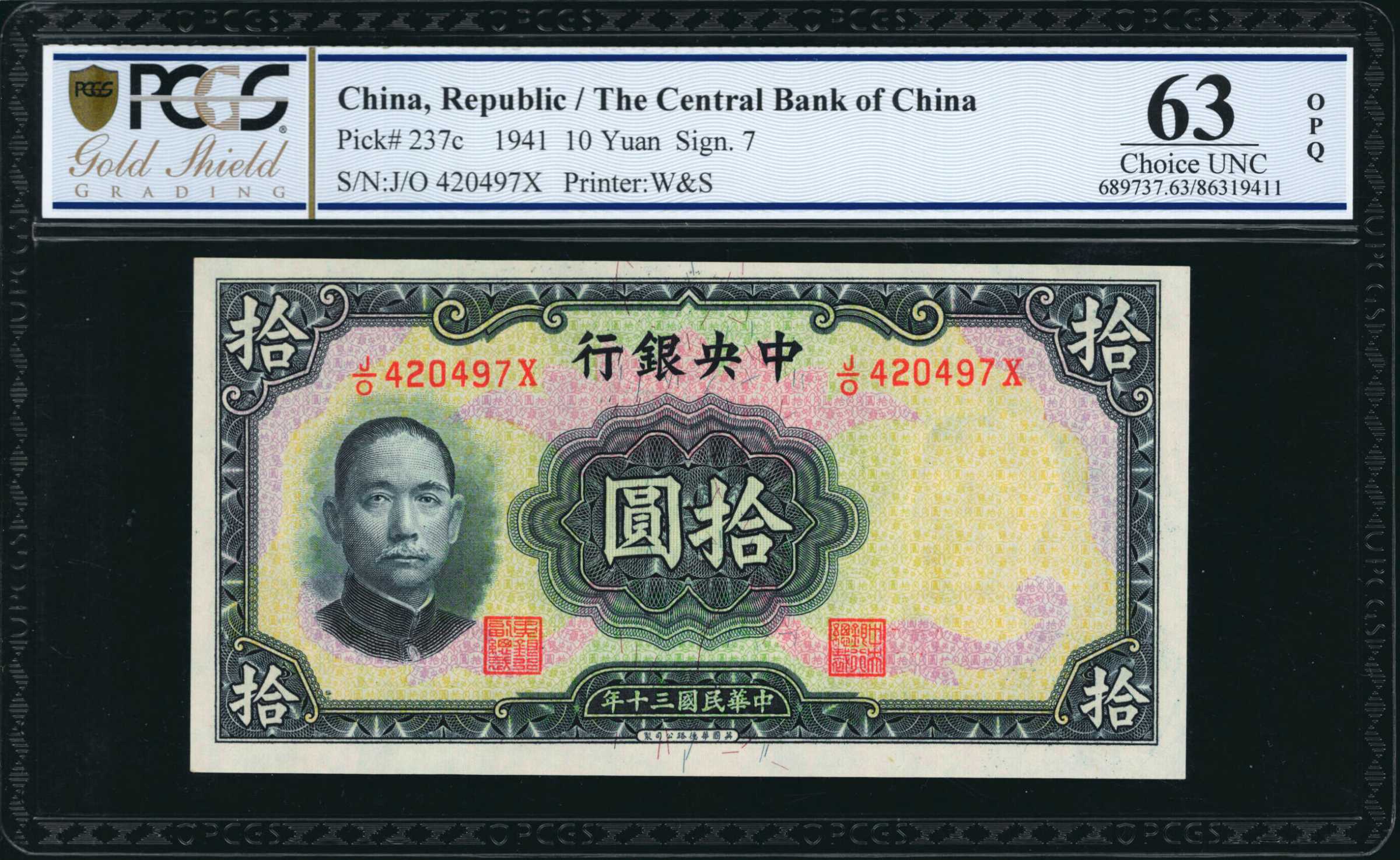 image for: China National Banks  500 yuan(B3106p)