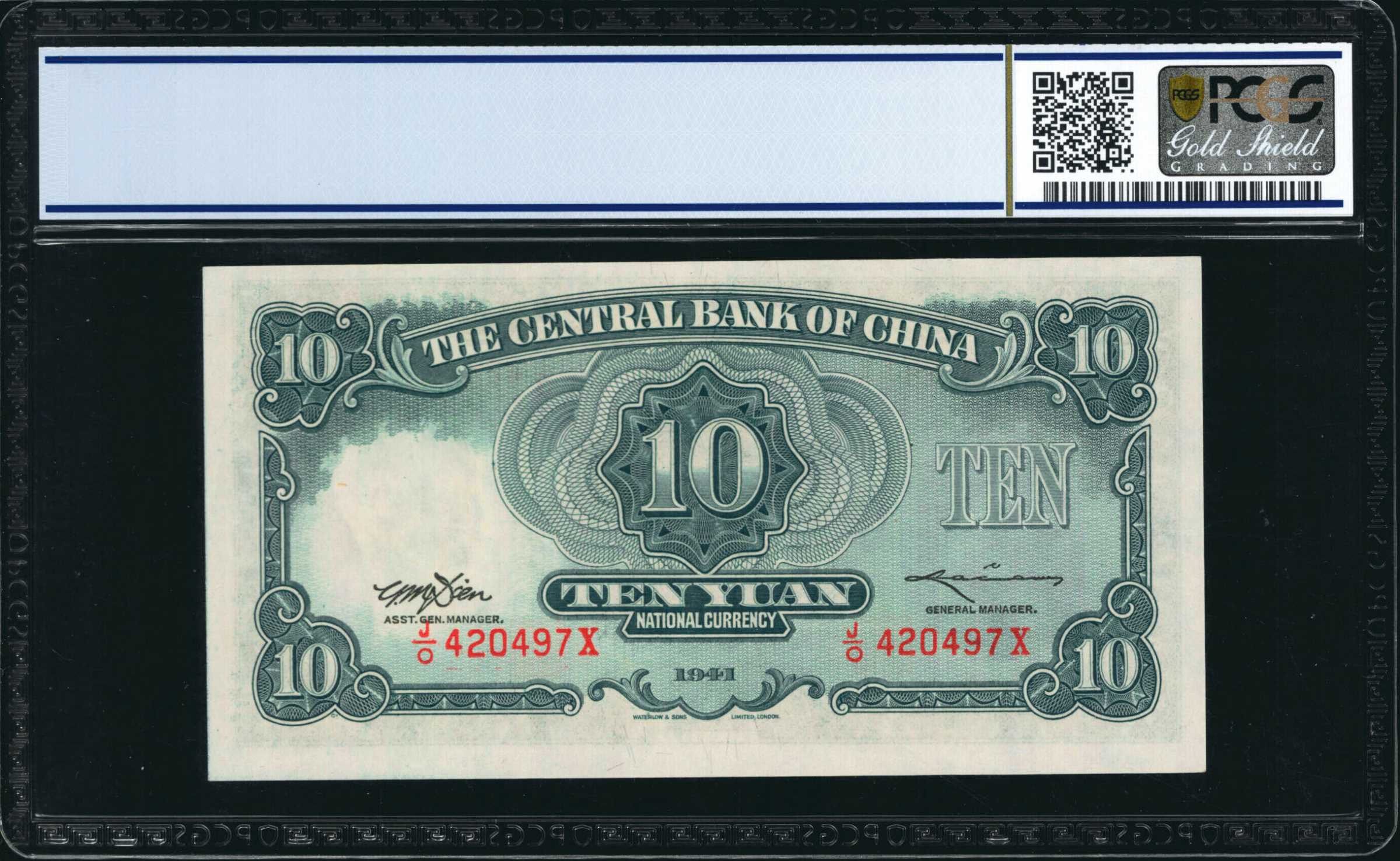 image for: China National Banks  500 yuan(B3106p)