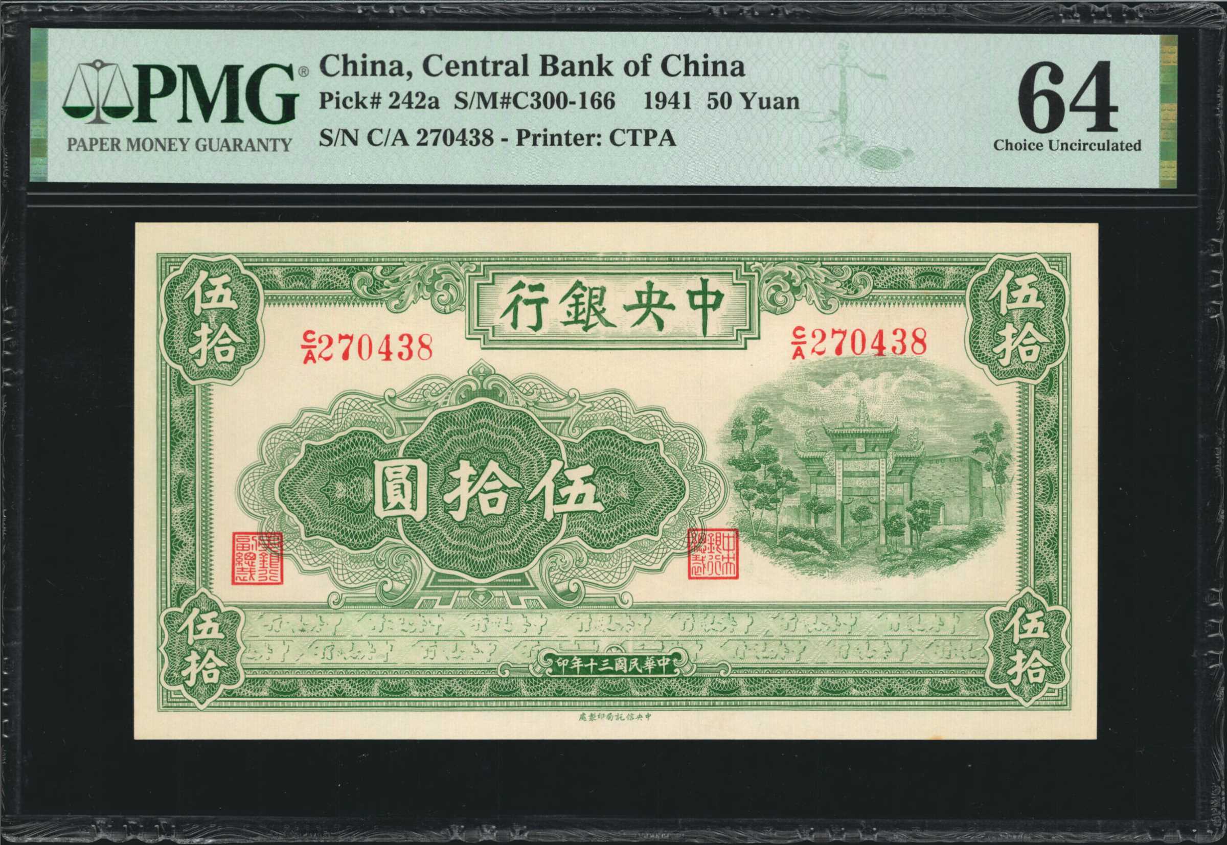  年一十三國民華中 / 1942 Sig 10: Tian/Li Printer: 處刷印局託信央中 (Central Trust Printing Bureau) Prefix AA - AW 