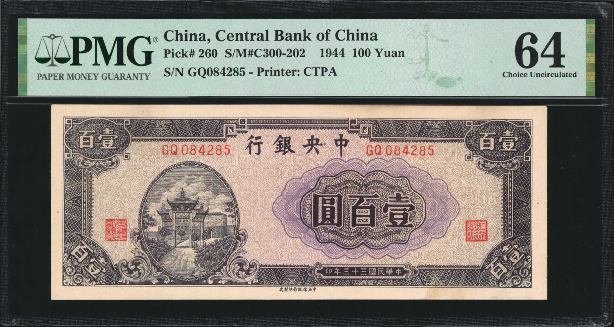  年四十三國民華中 (1945) Sig 15b: Tian/Li Prefix AG - AV 