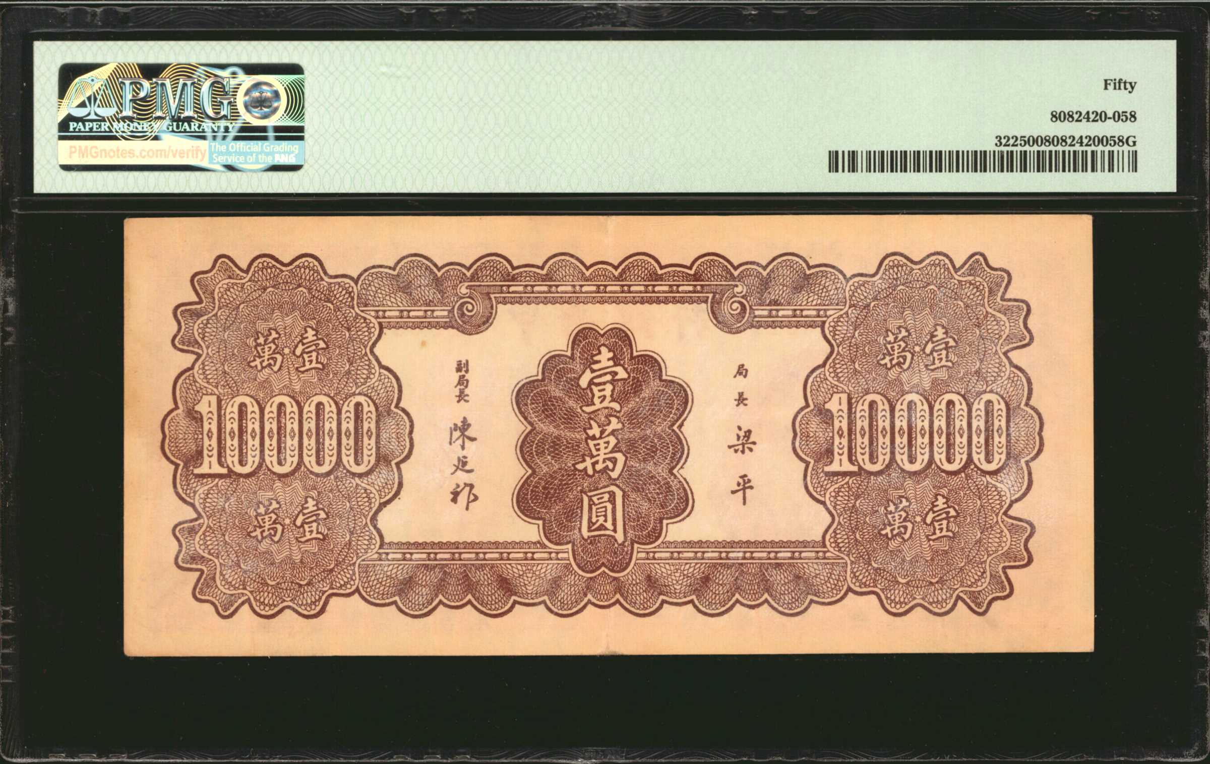 image for: China National Banks  2,500? (yuan)(B3126a)