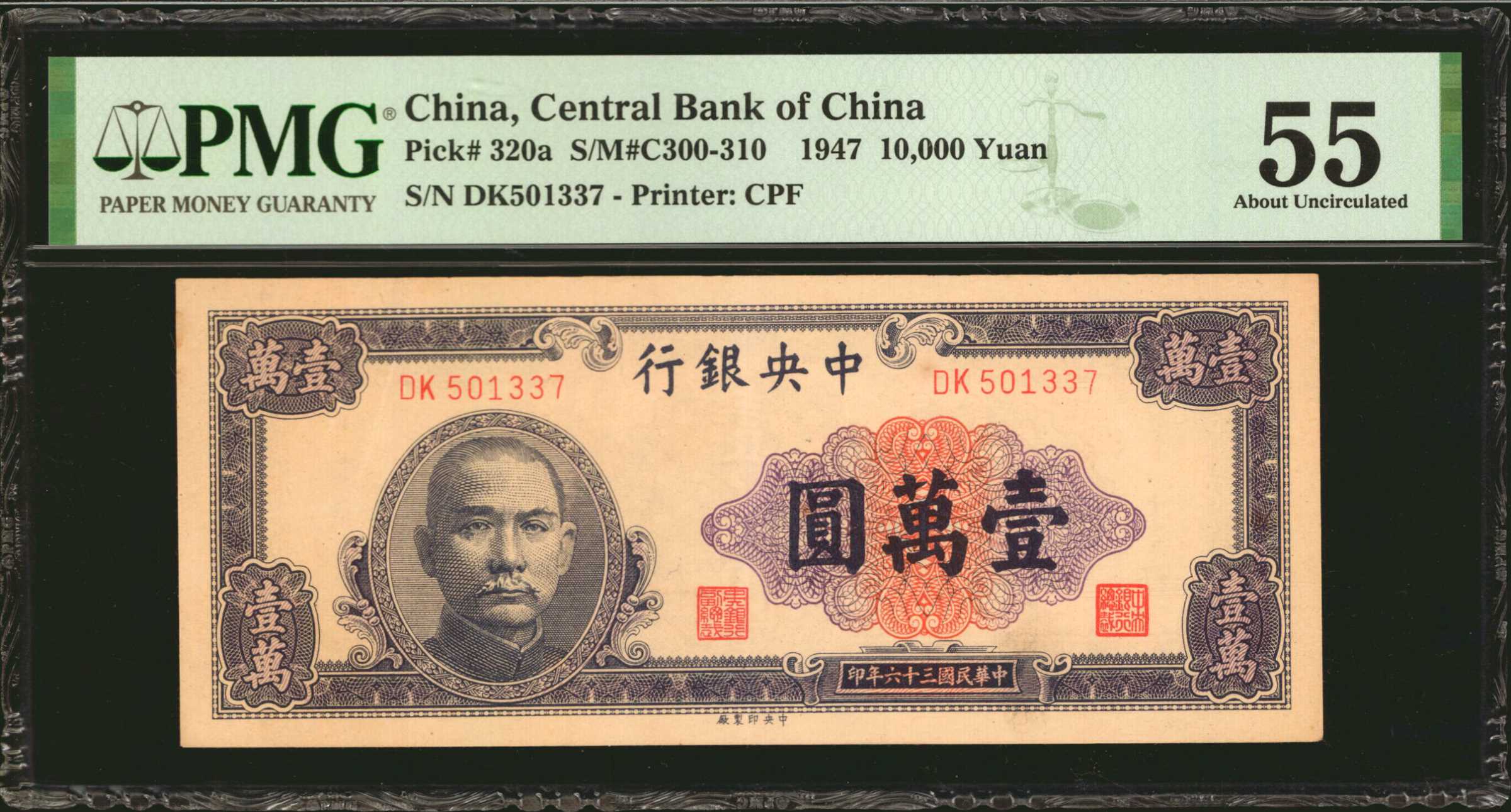 image for: China National Banks  10 cents customs gold unit(B3188c)