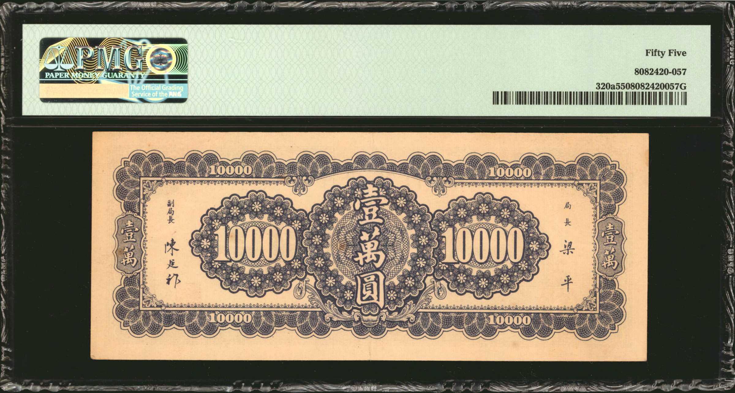 image for: China National Banks  10 cents customs gold unit(B3188a)