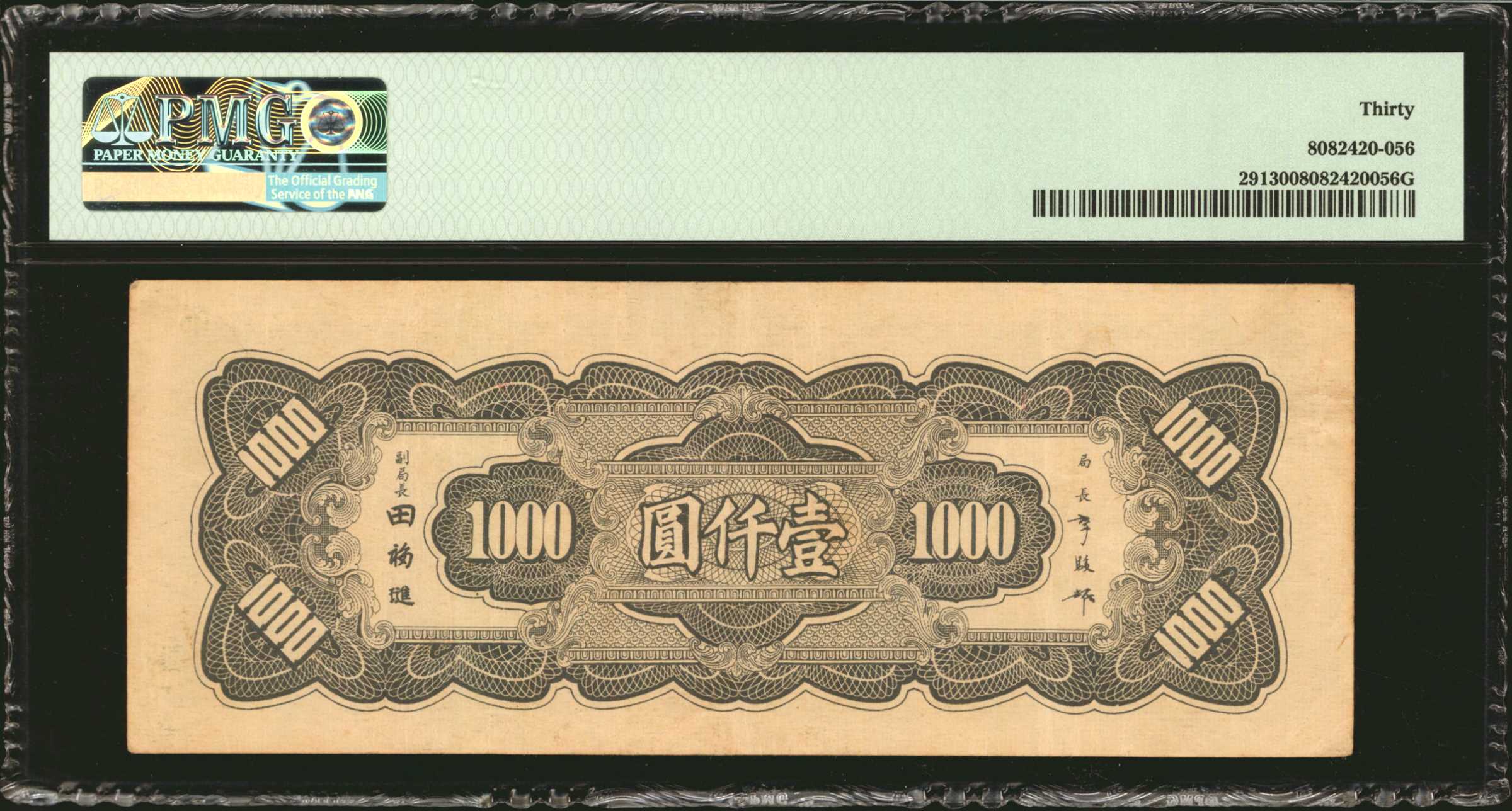 image for: China National Banks  10 cents customs gold unit(B3188a)
