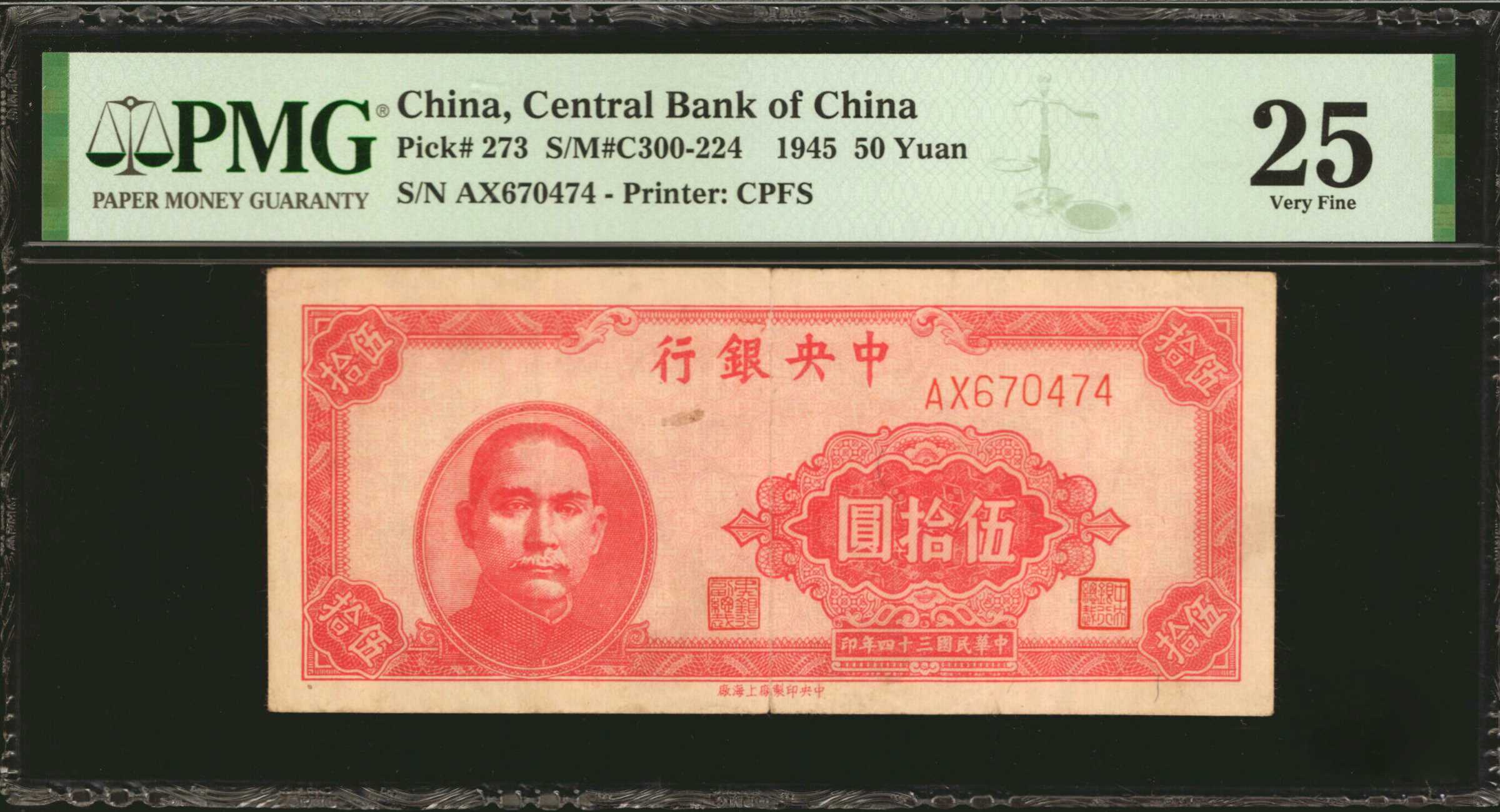 image for: China National Banks  50? (yuan)(B3162a)
