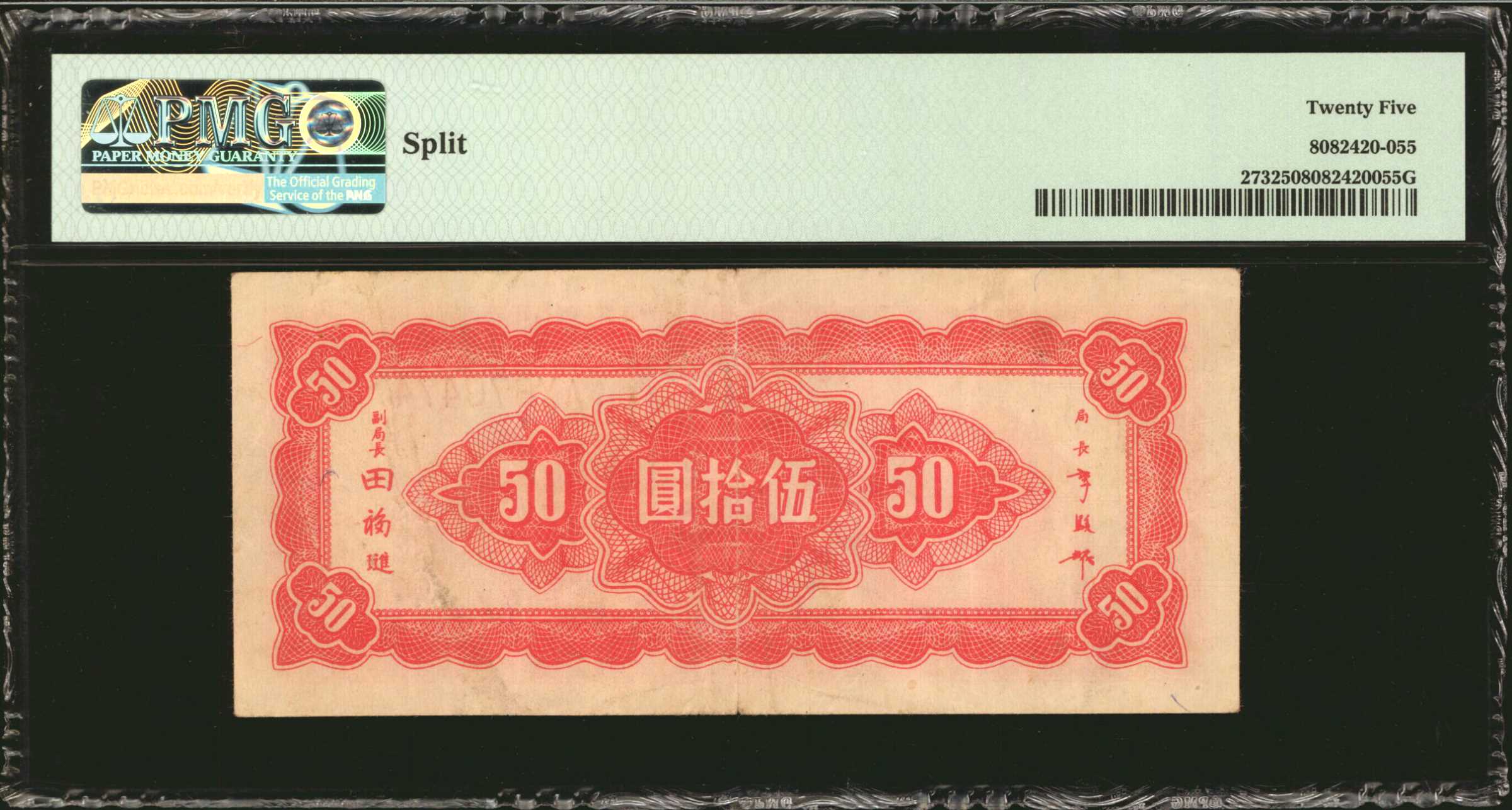 image for: China National Banks  2,500? (yuan)(B3126a)