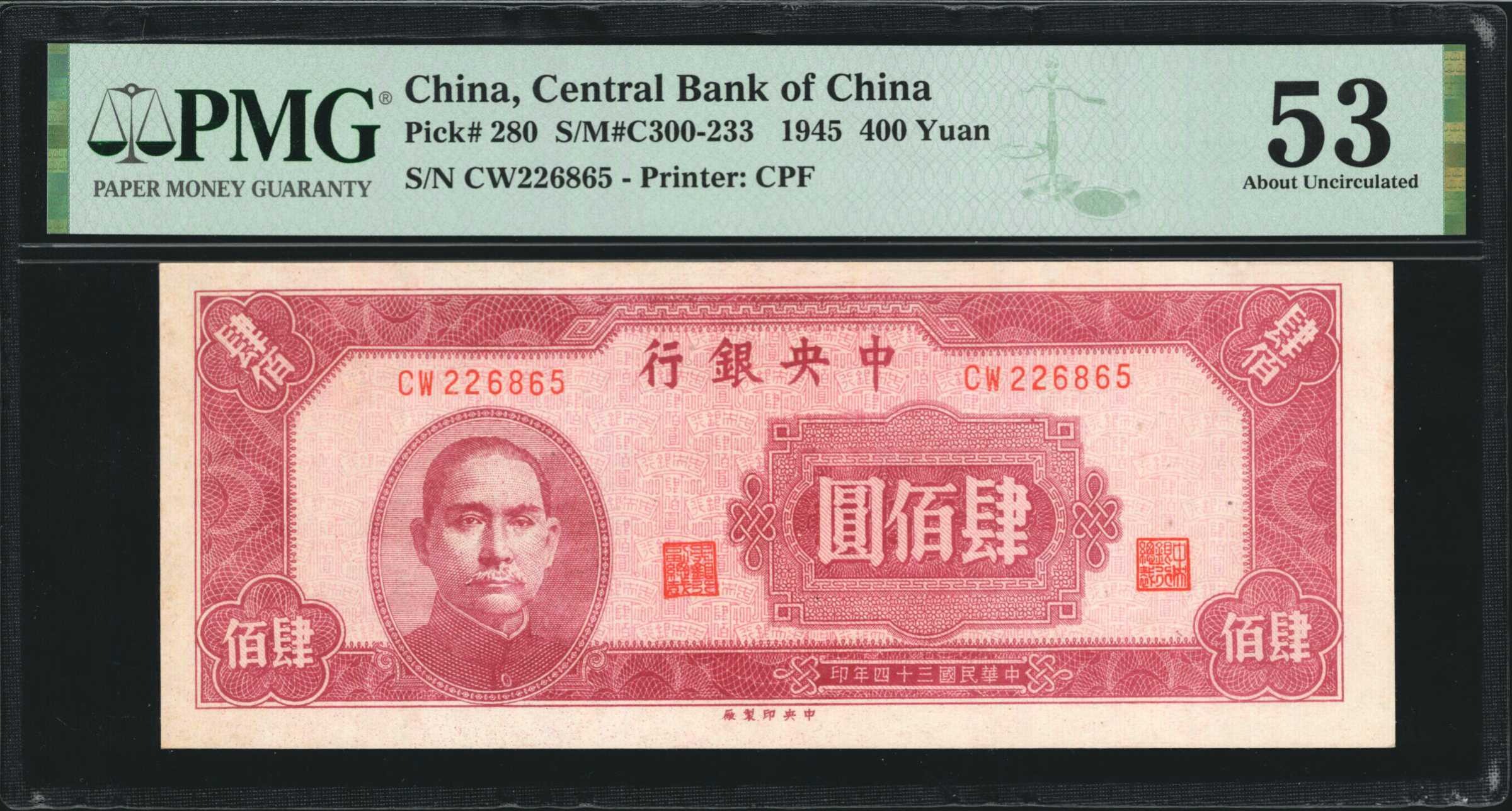 年四十三國民華中 (1945) Sig 15b: Tian/Li Prefix AB - DQ 