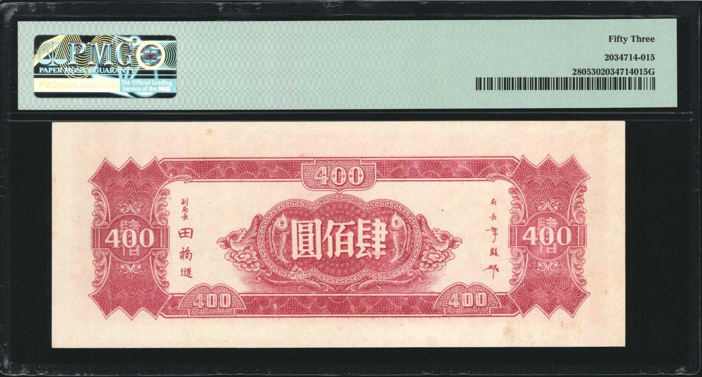 image for: China National Banks  1,000? (yuan)(B3147a)