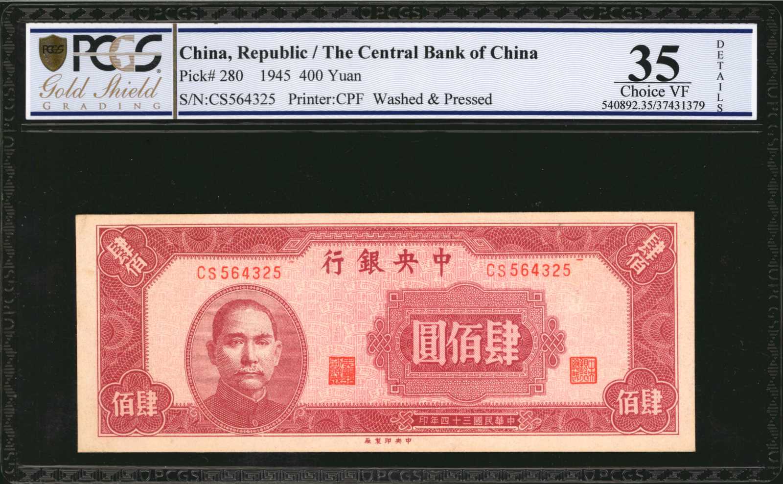 image for: China National Banks  1,000? (yuan)(B3147a)