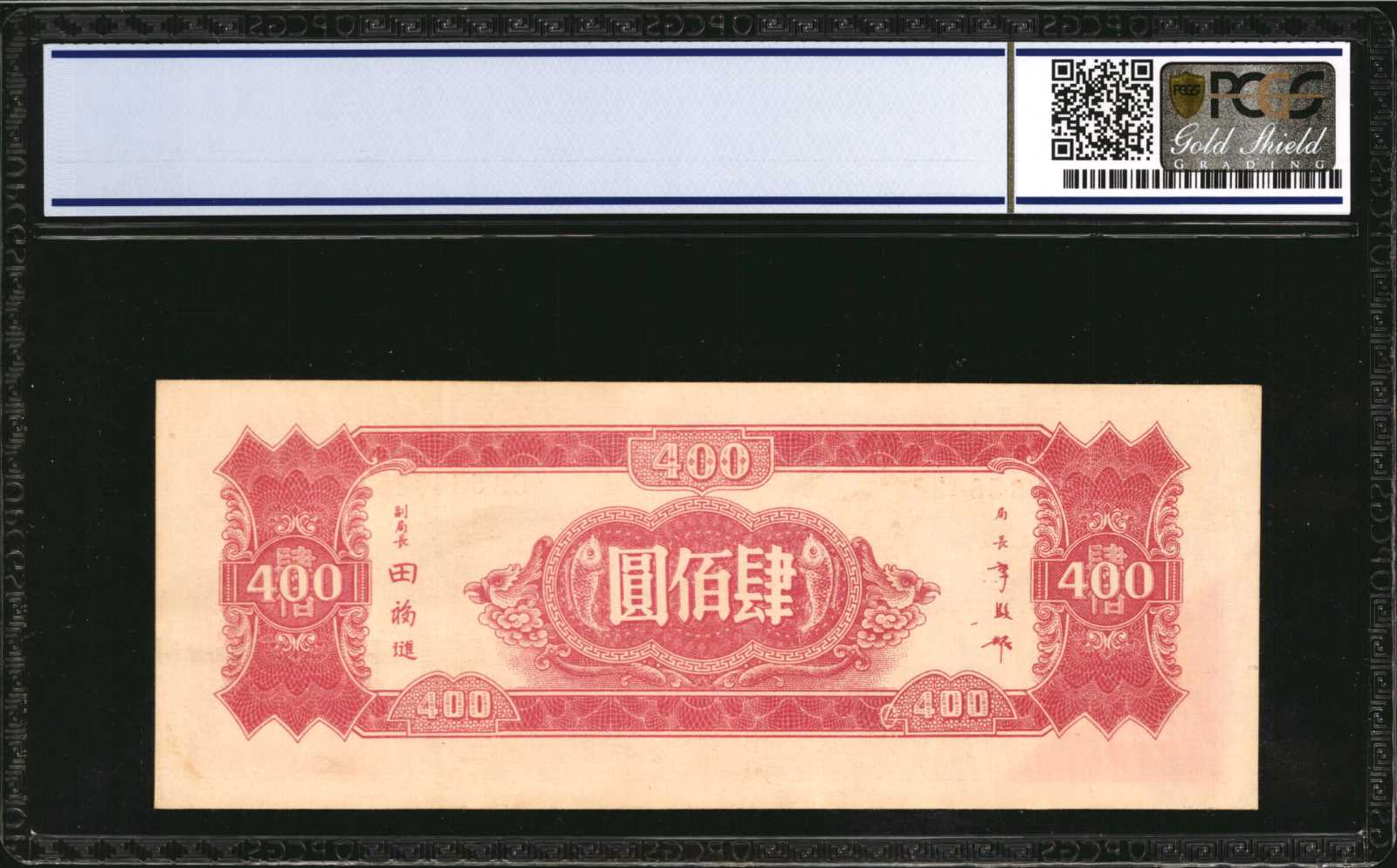 image for: China National Banks  1,000? (yuan)(B3147a)