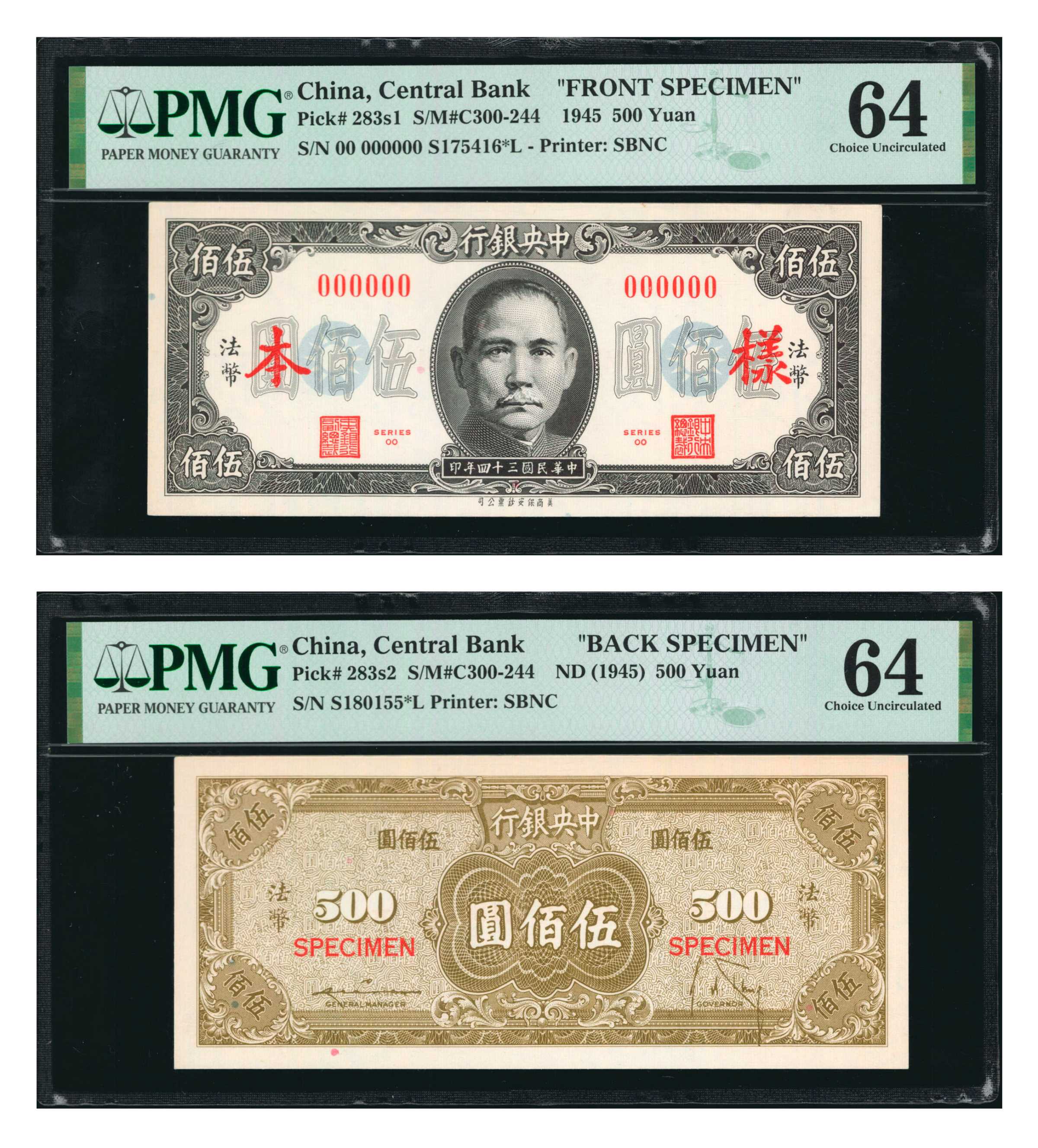  年四十三國民華中 (1945) Sig 20b: Li/Kong Series 11-J - 94-P 