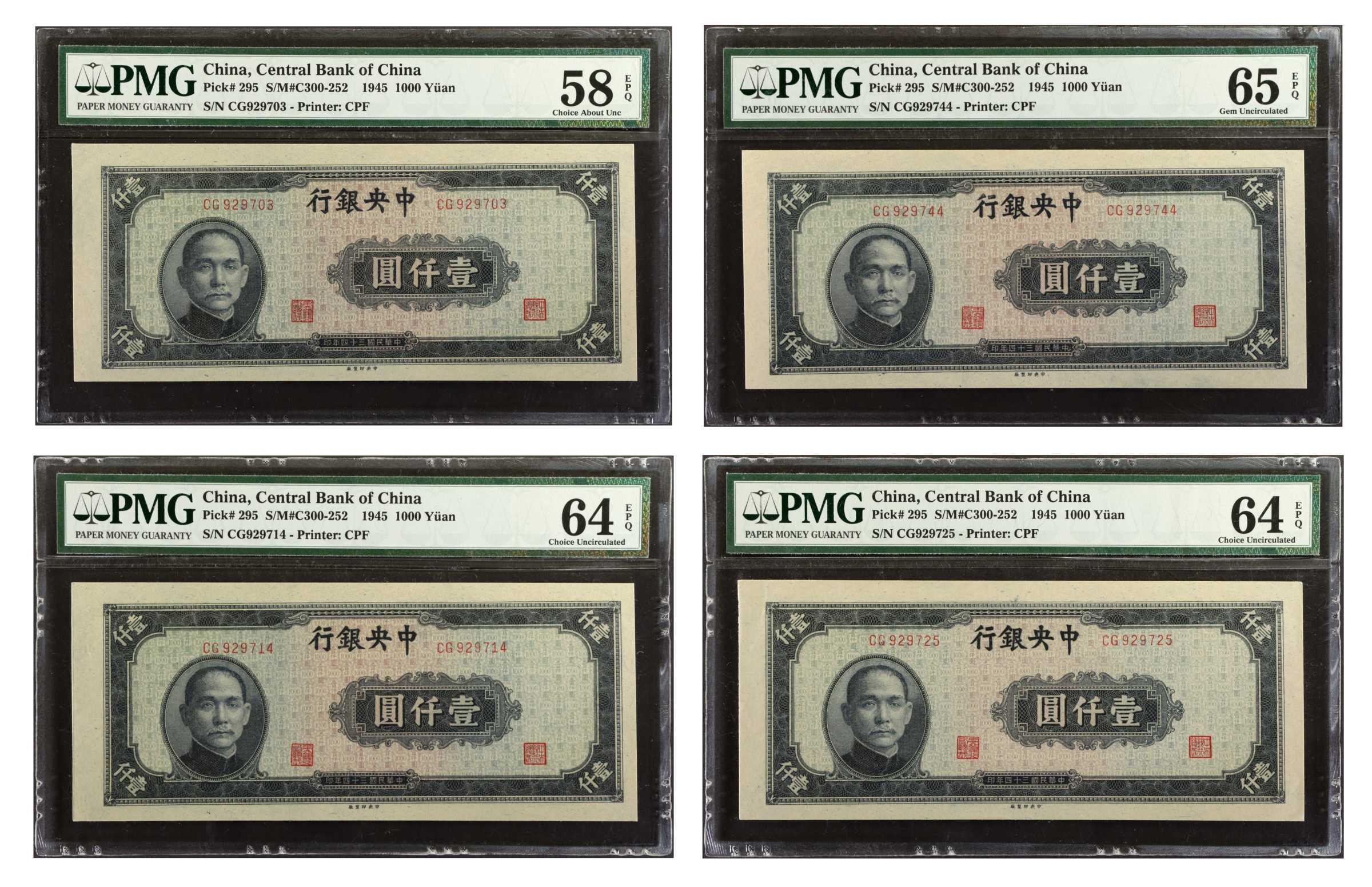  Uniface front/back proof; horizontal red hollow 張様 ovpt front/back; all-zero s/n 