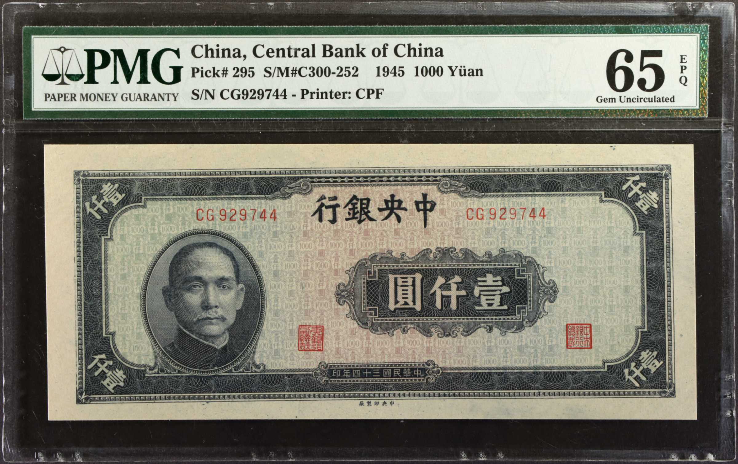 image for: China National Banks  2,000? (yuan)(B3154a)
