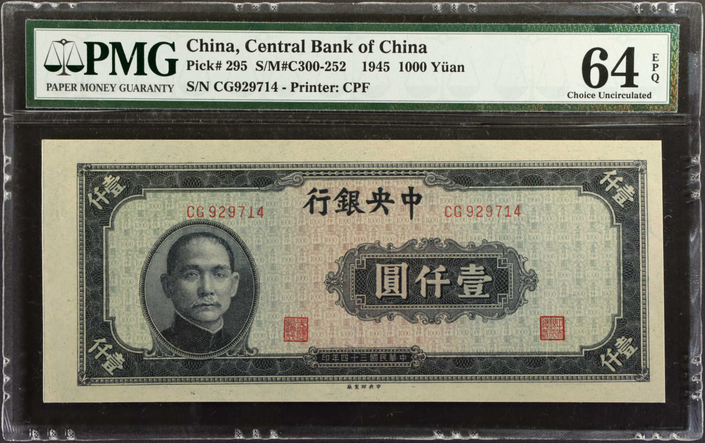 image for: China National Banks  2,000? (yuan)(B3154a)