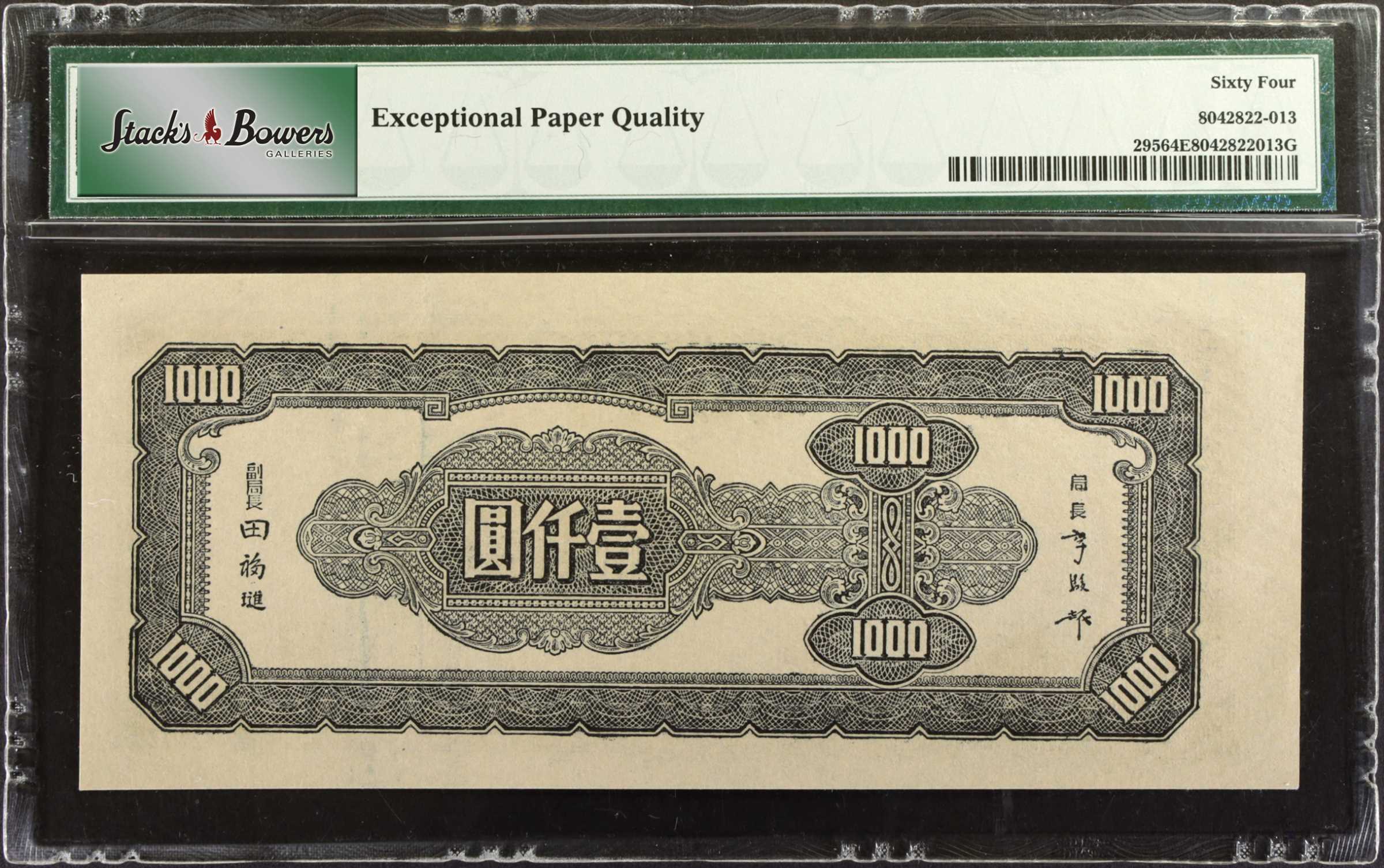 image for: China National Banks  2,000? (yuan)(B3154a)