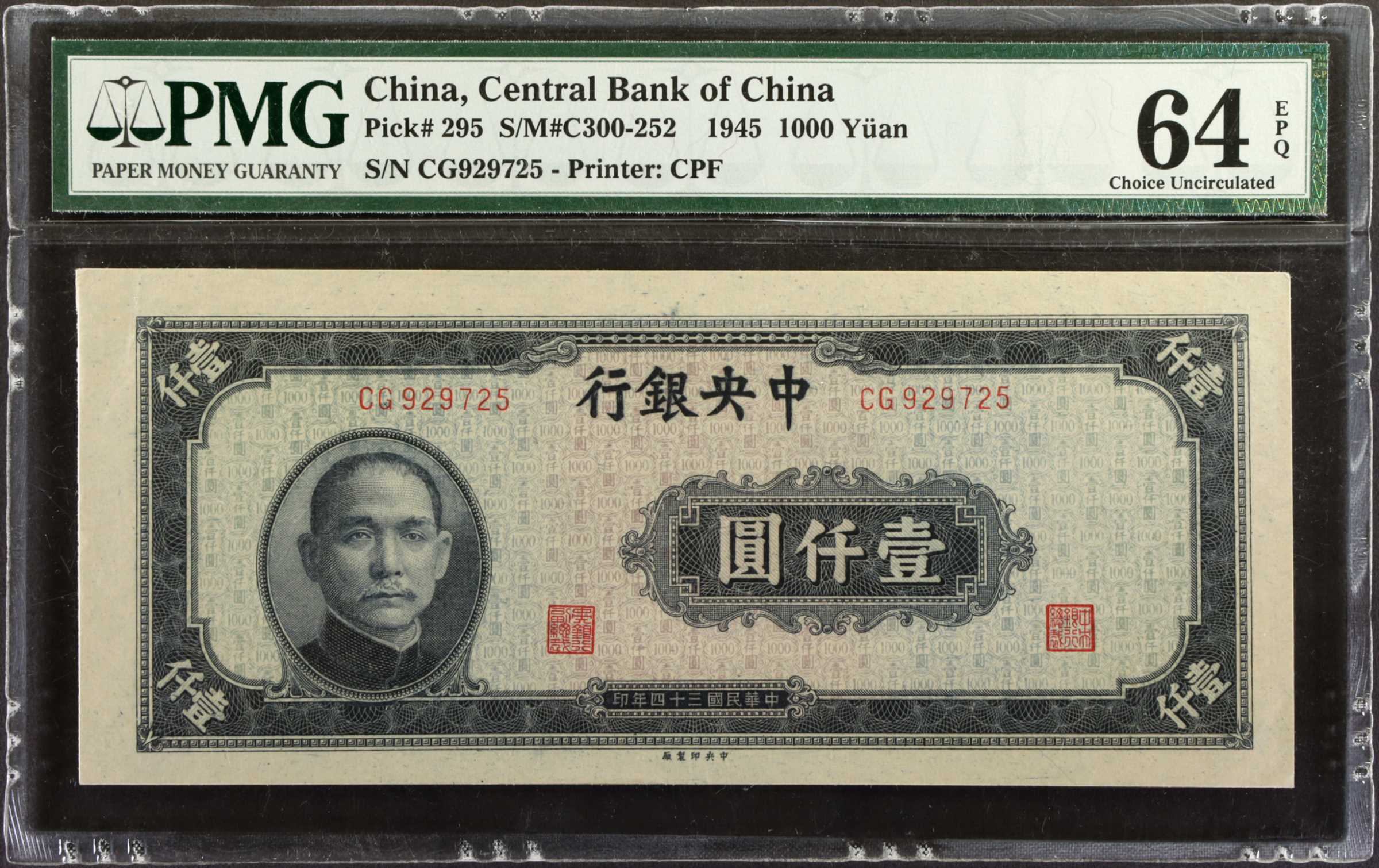 image for: China National Banks  2,000? (yuan)(B3154a)