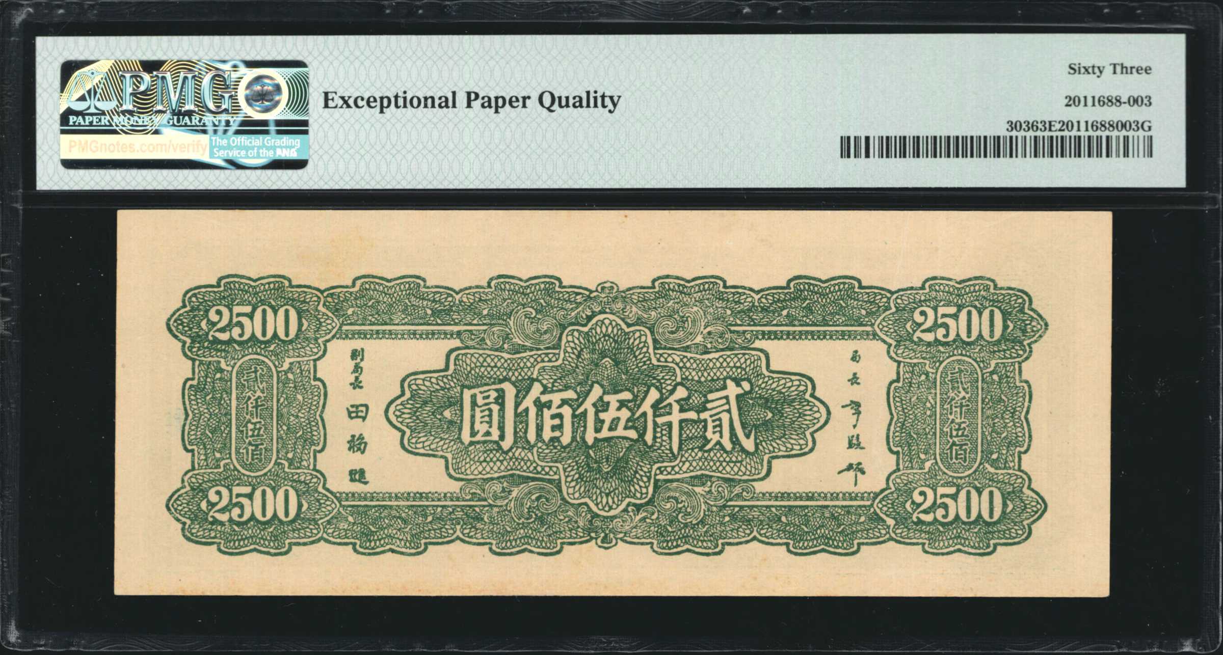 image for: China National Banks  100 yuan(B3128a)