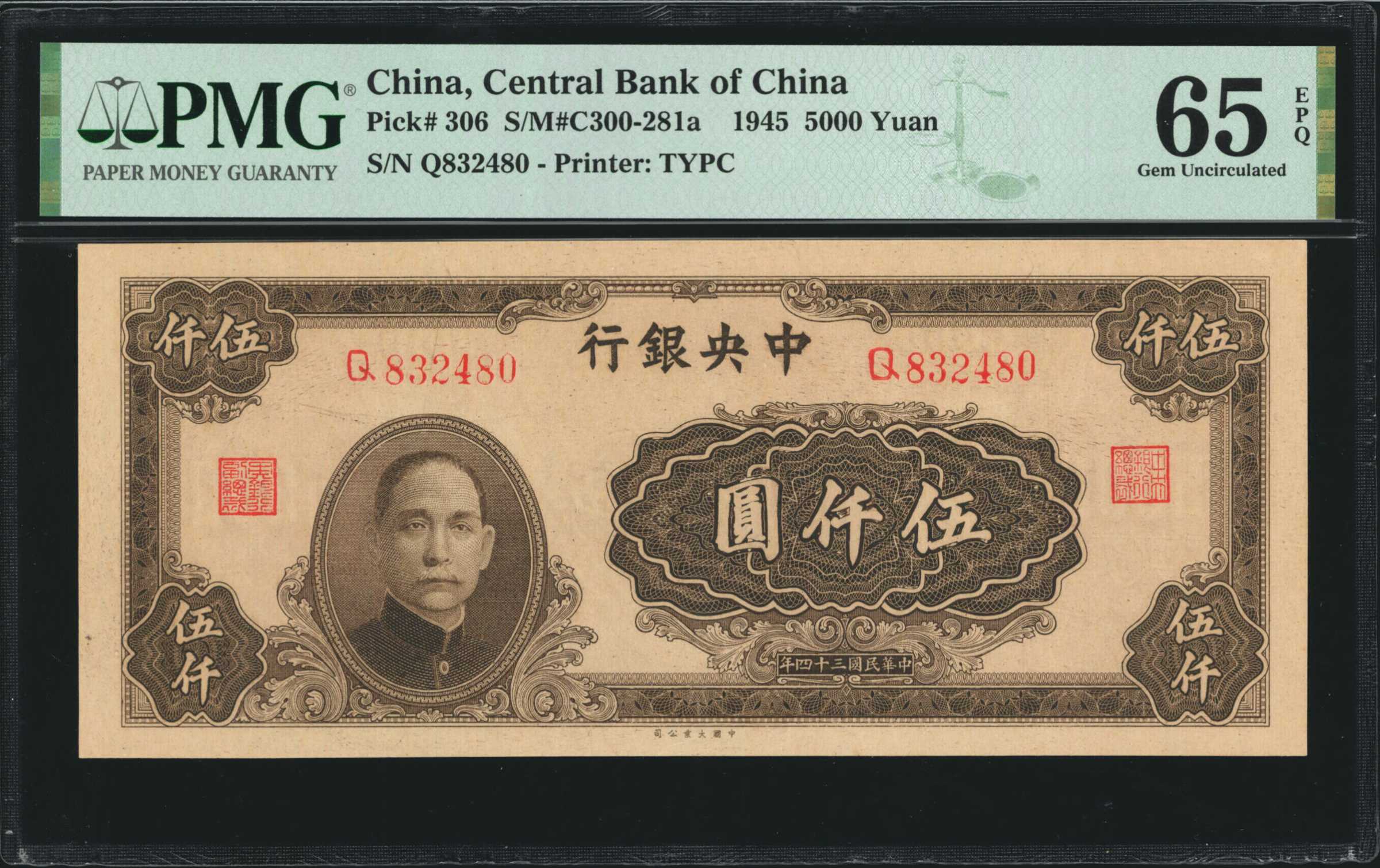 【全品送料無料】 Pennyral 年 B3136b,P306 yuan 10,000圓 行銀央中 China of Bank 世界