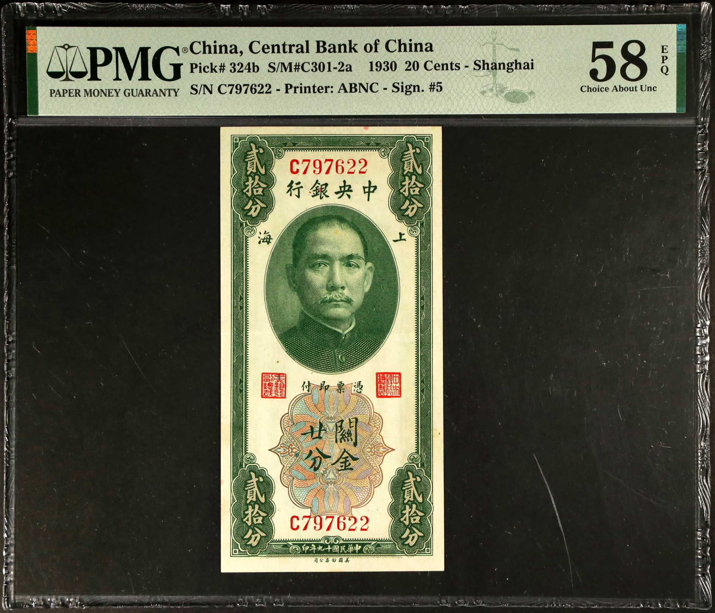 image for: China National Banks  1 customs gold unit(B3190b)
