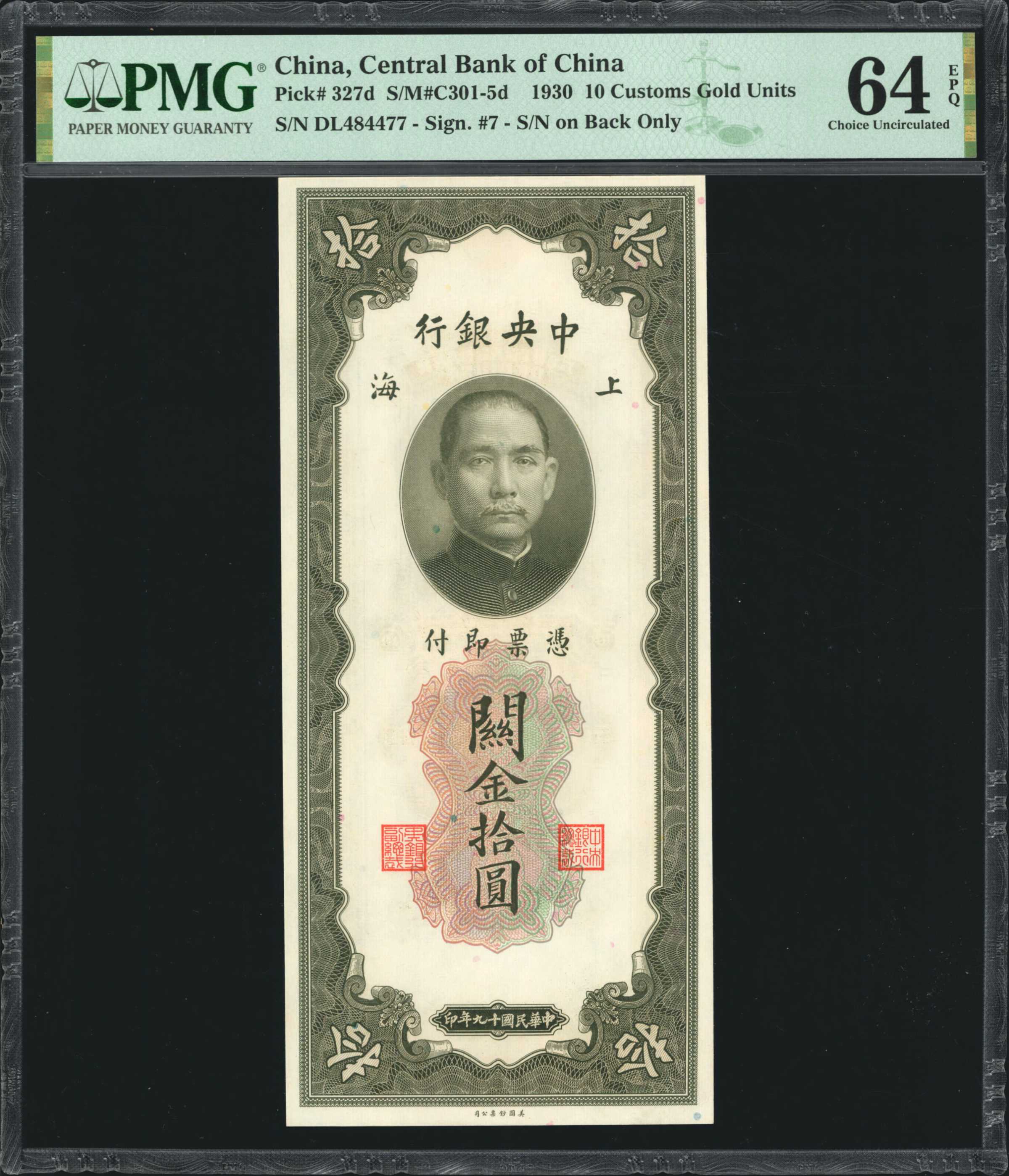 image for: China National Banks  20 customs gold units(B3193dp)