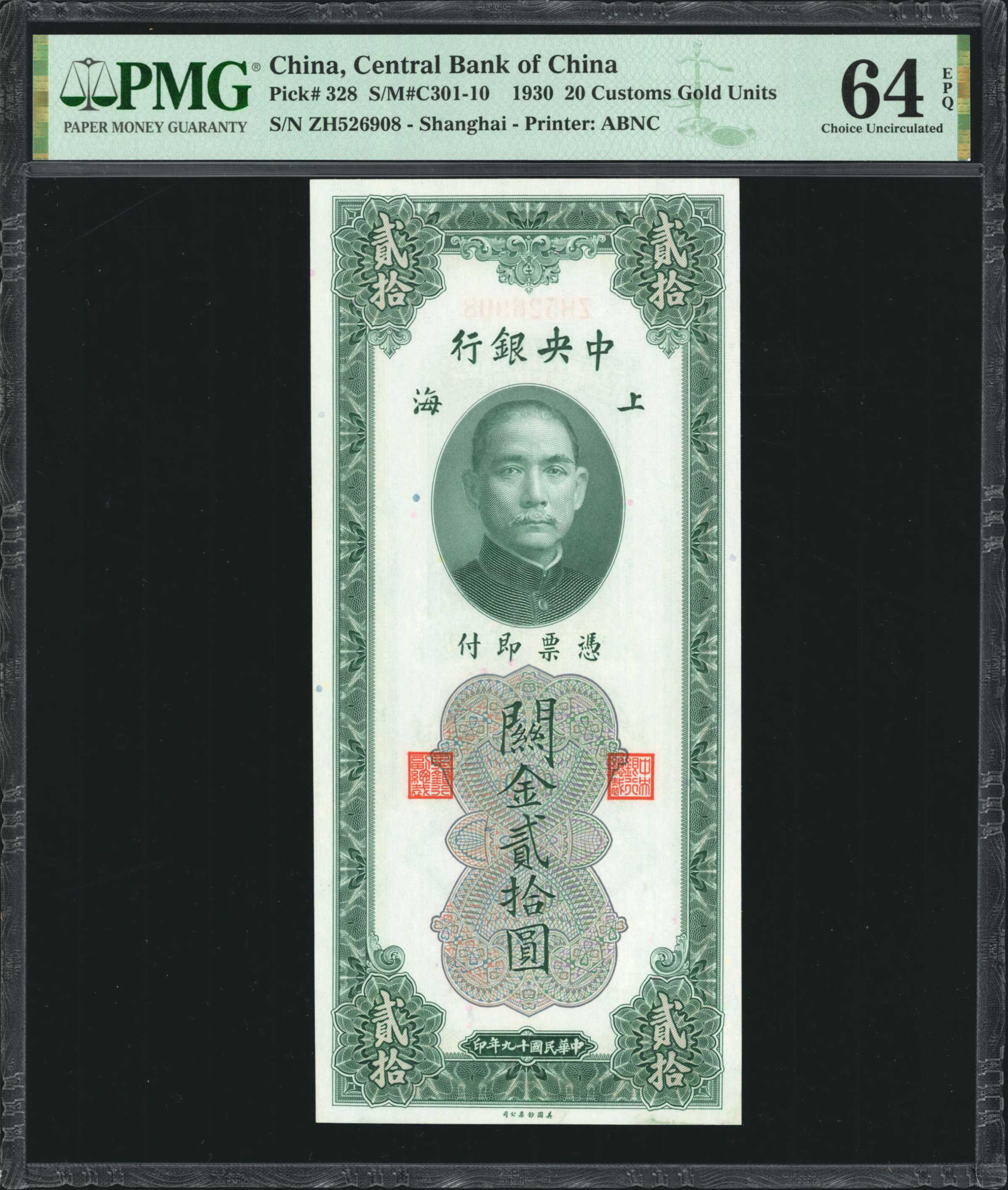 image for: China National Banks  50 customs gold units(B3193s)