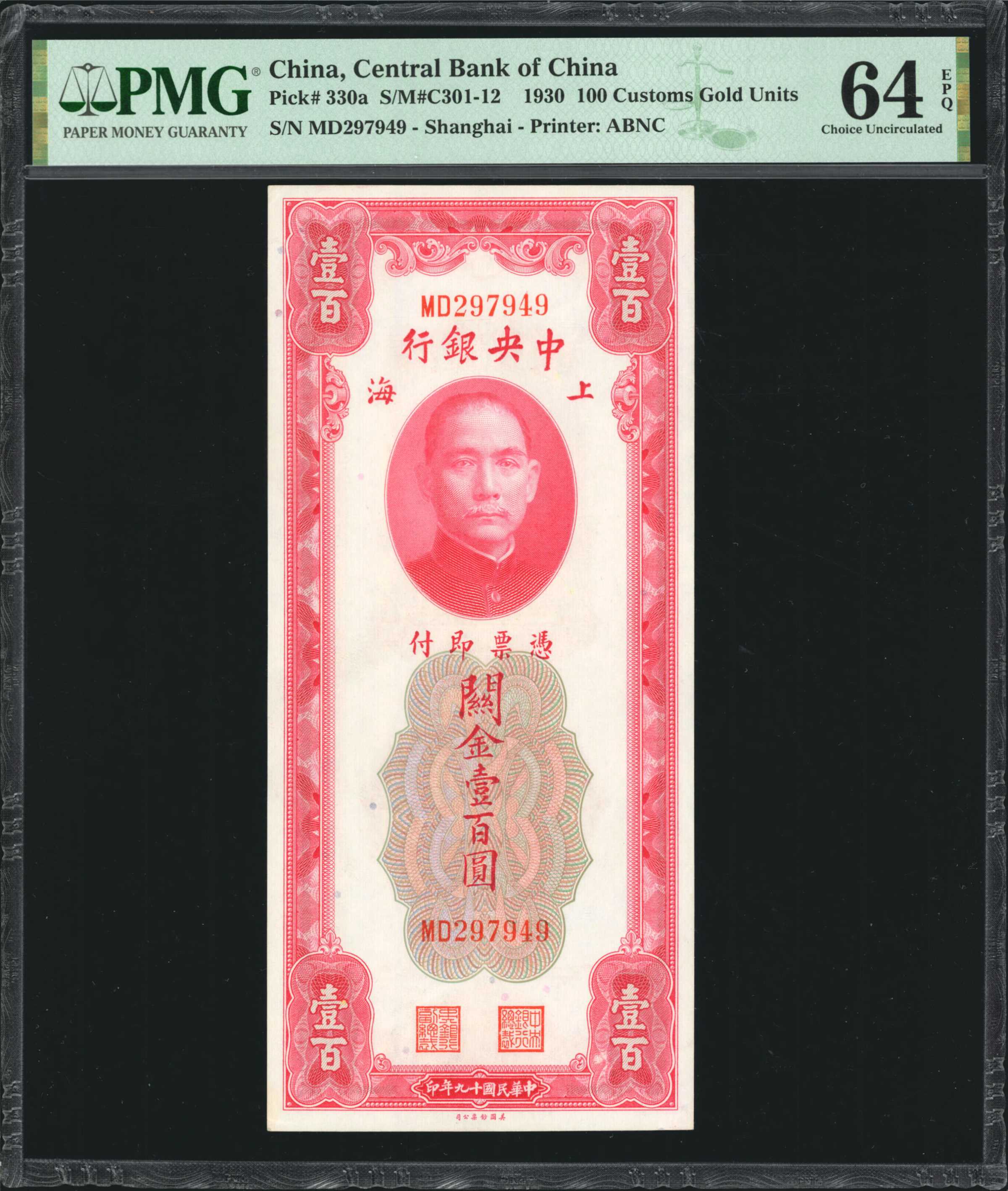 image for: China National Banks  10 customs gold units(B3193a)