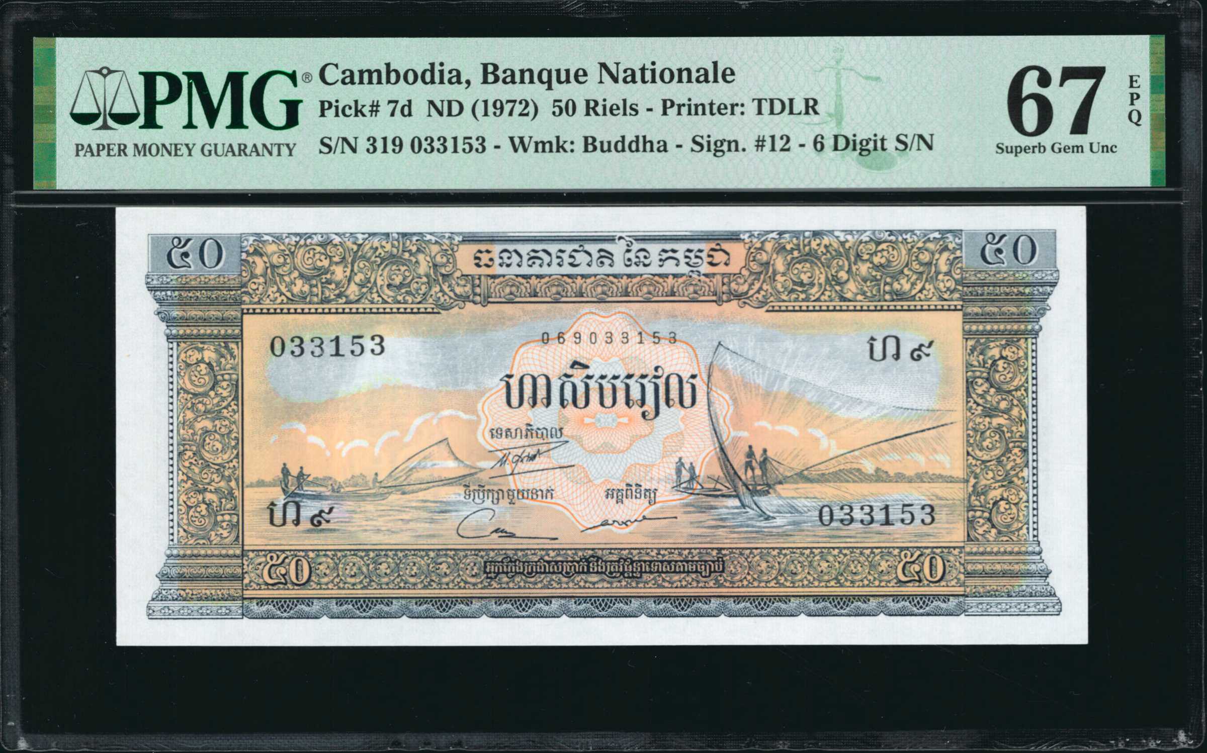 image for: Cambodia  50 riels (B107as2)