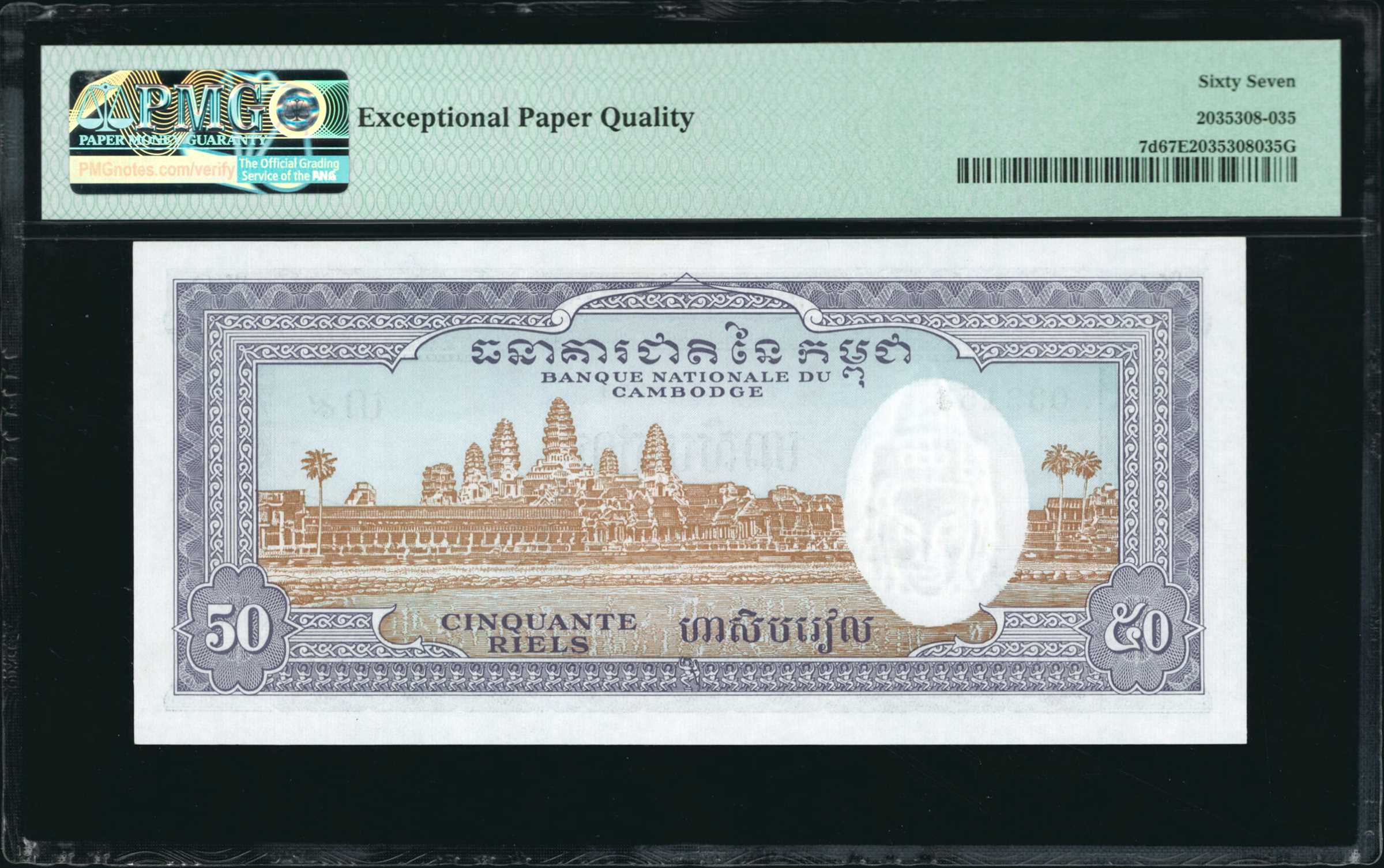 image for: Cambodia  50 riels (B107ds2)