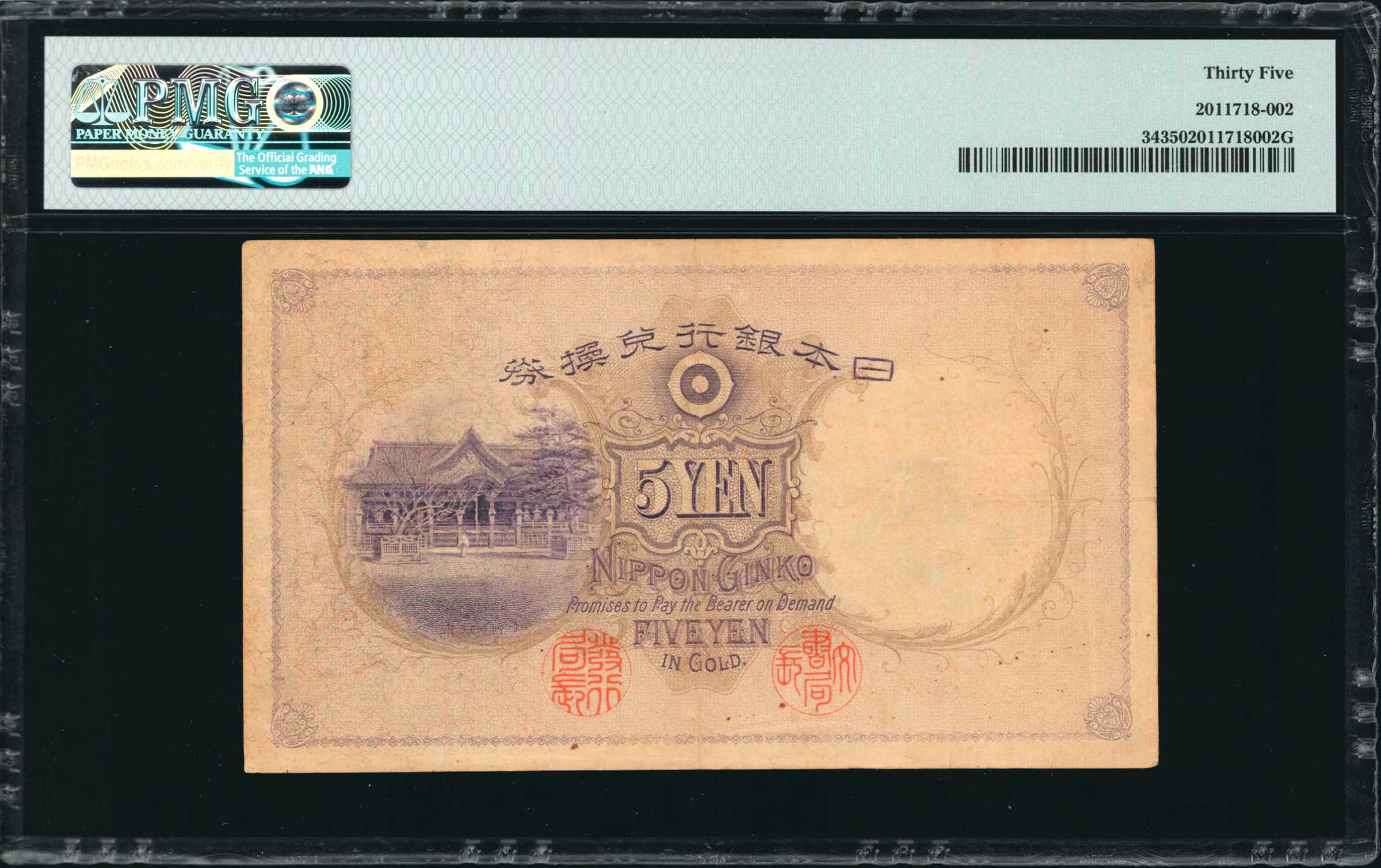 image for: Japan  5 yen (B313as)