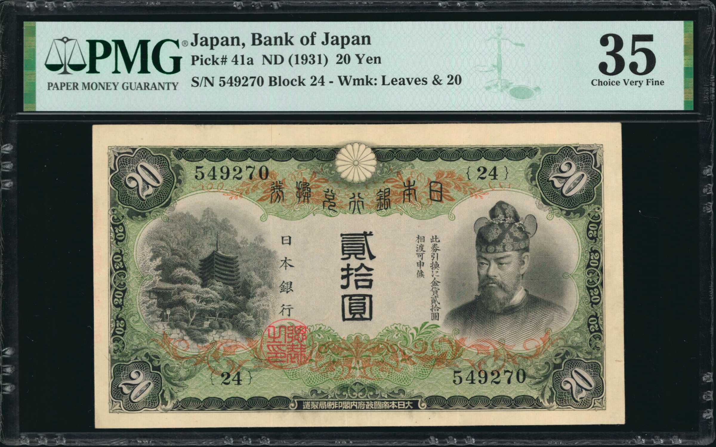 image for: Japan  20 yen (B321as)