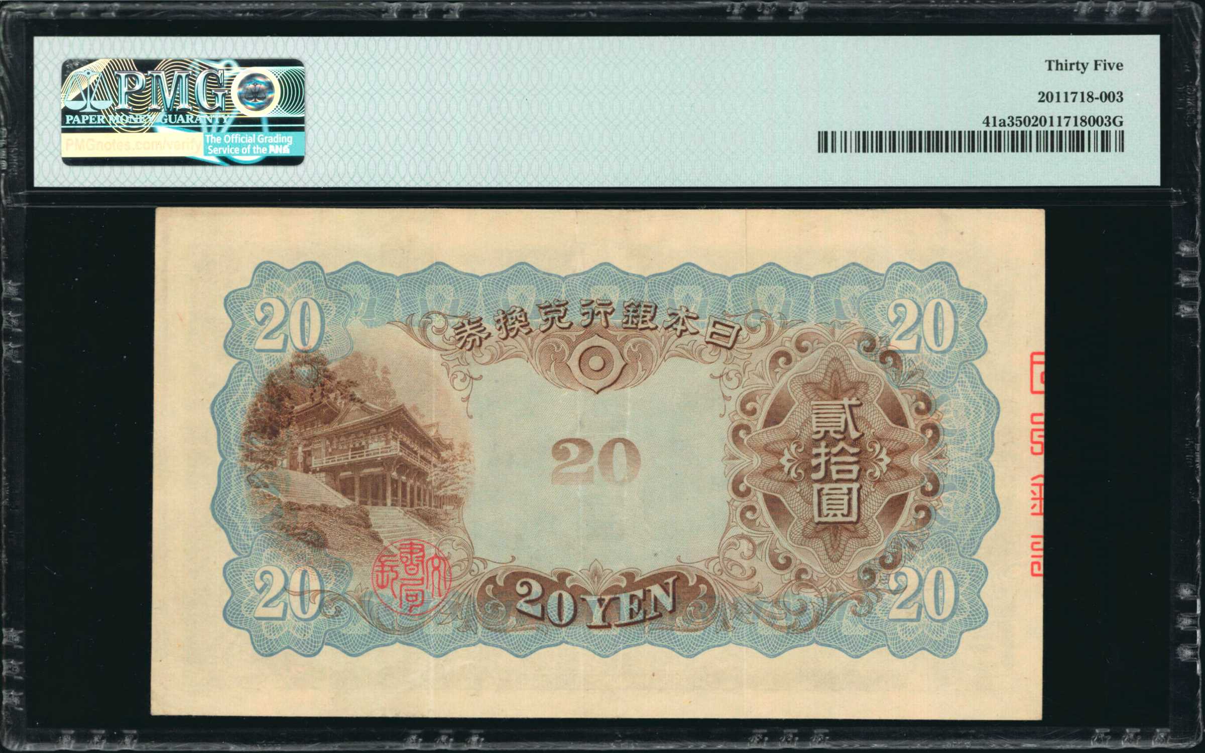 image for: Japan  20 yen (B321as)