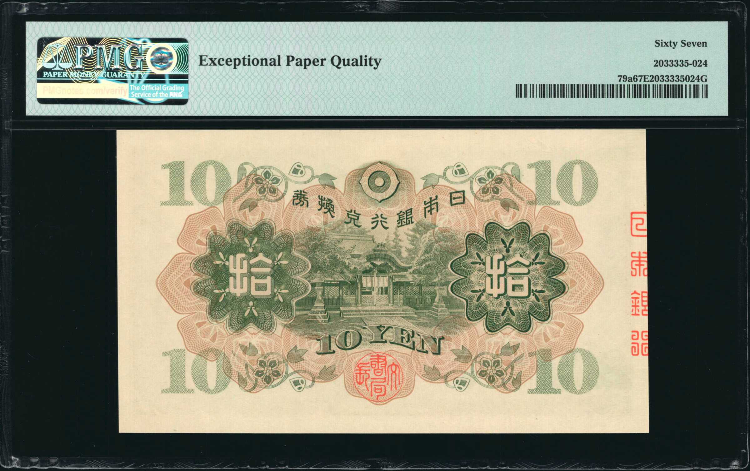 image for: Japan  ?? -10 yen) (B340a)