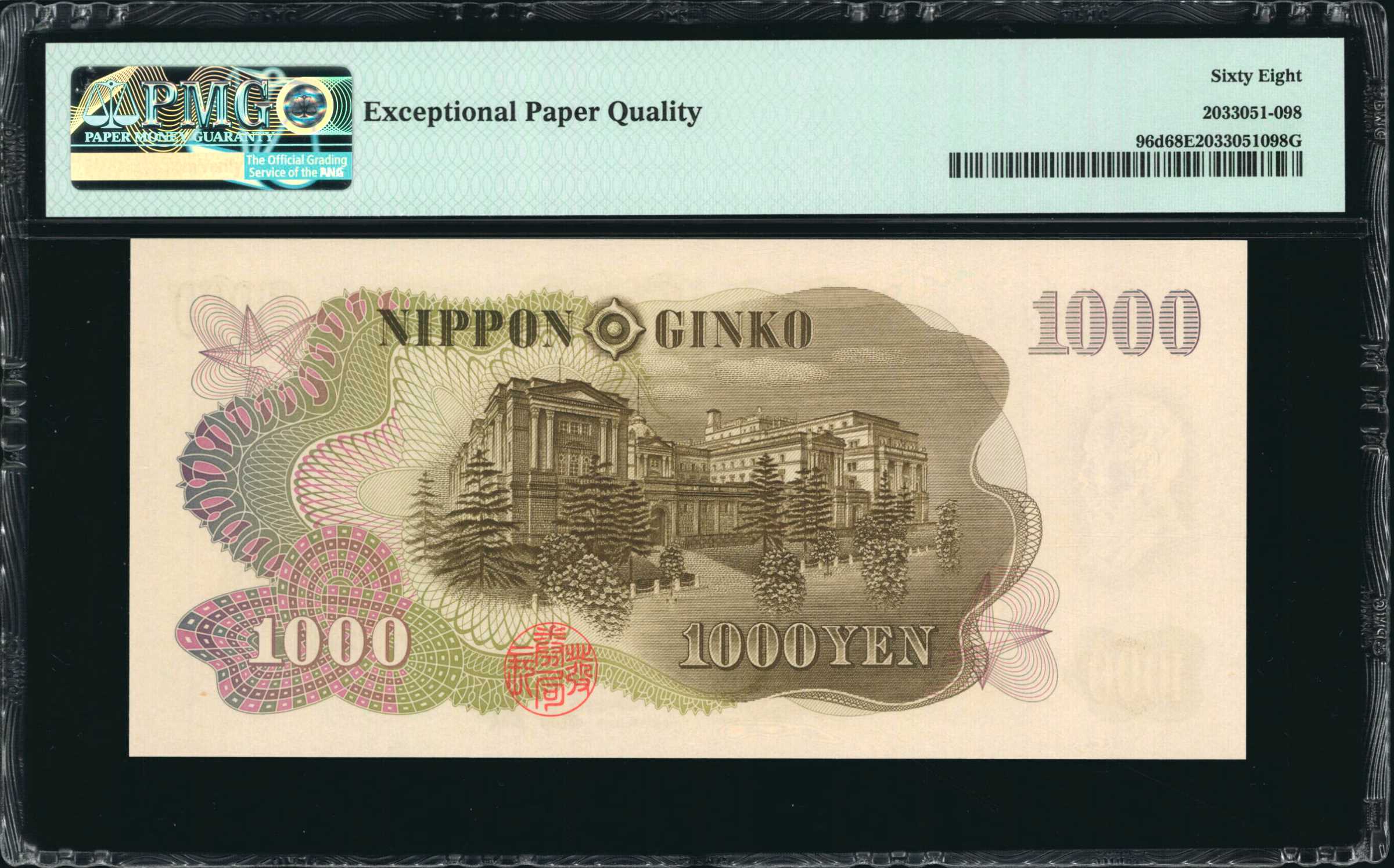 image for: Japan  ?? -10 yen) (B340a)