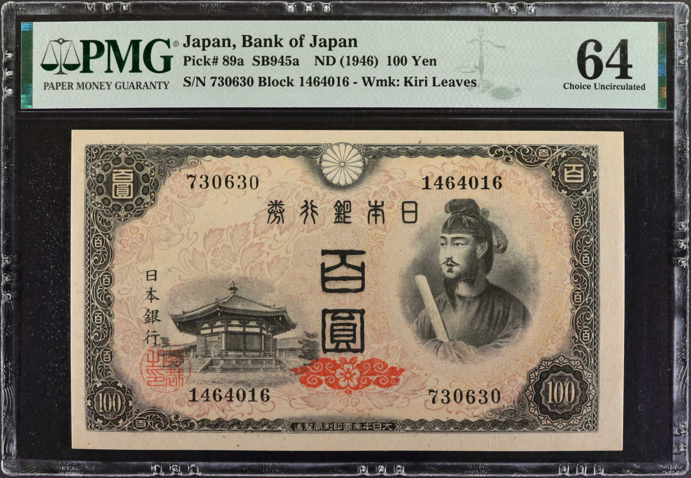 image for: Japan  ?? -100 yen) (B352k)