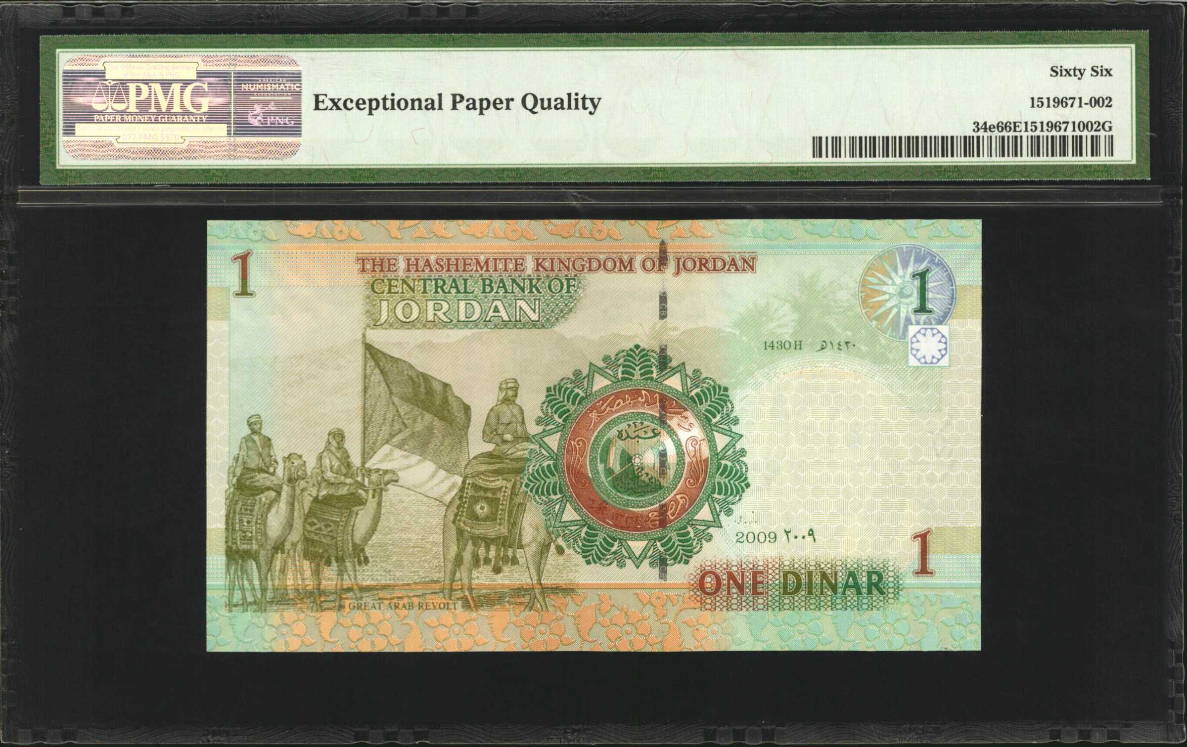 image for: Jordan  1 dinar (B229as)