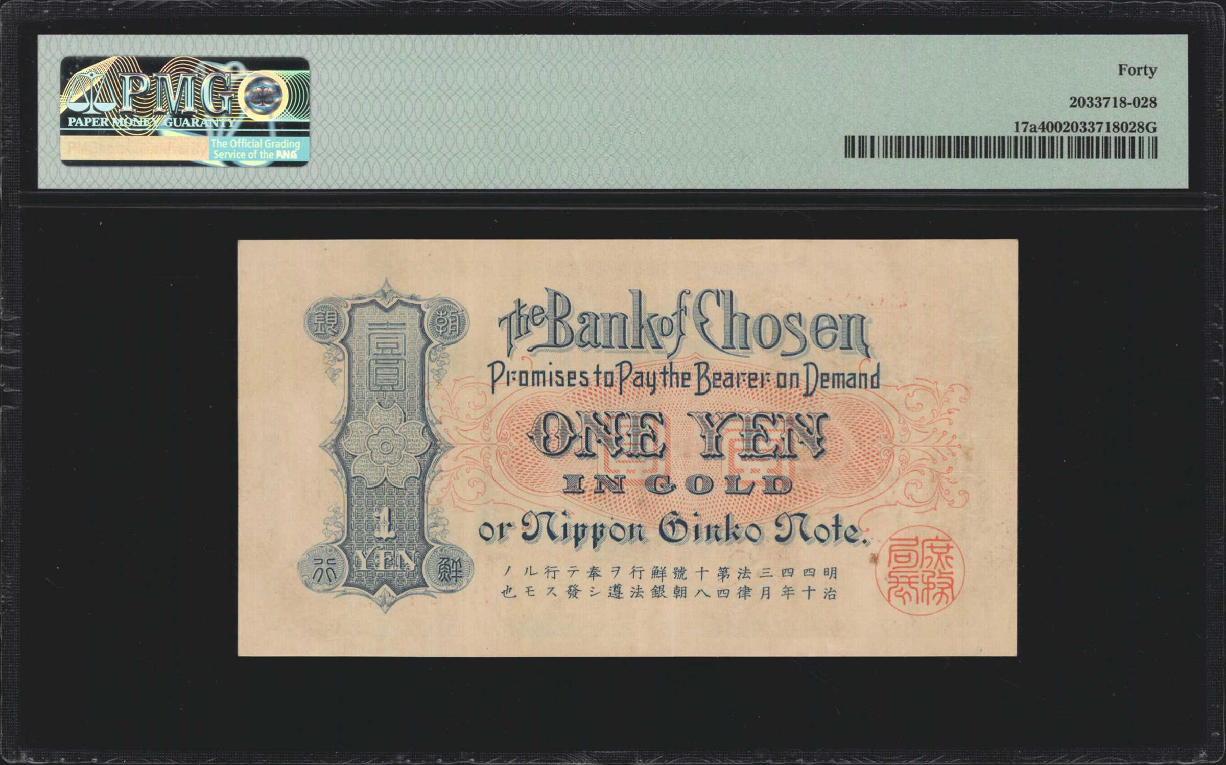 image for: Korea  1 yen (B401as)