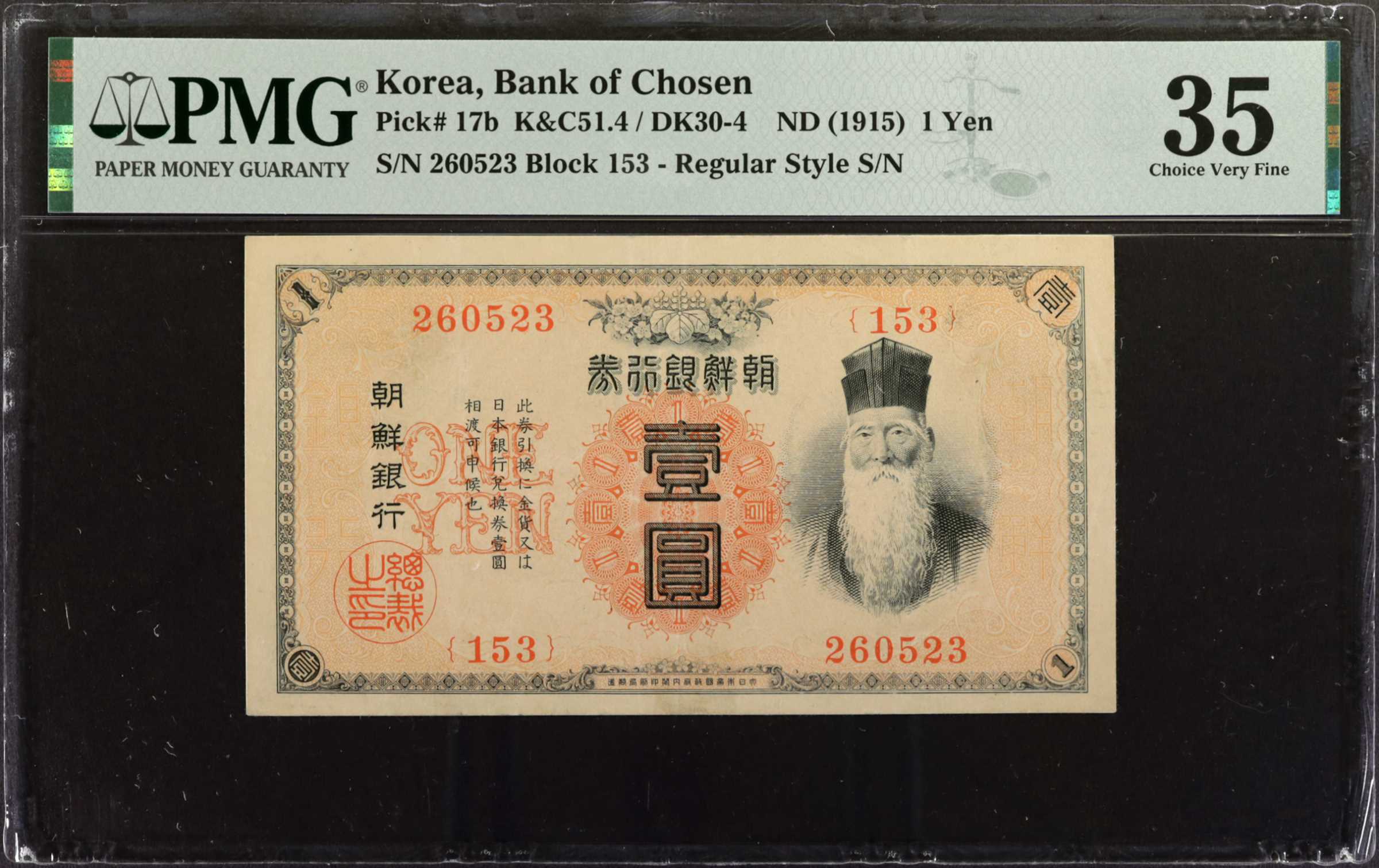 image for: Korea  1 yen (B401as)