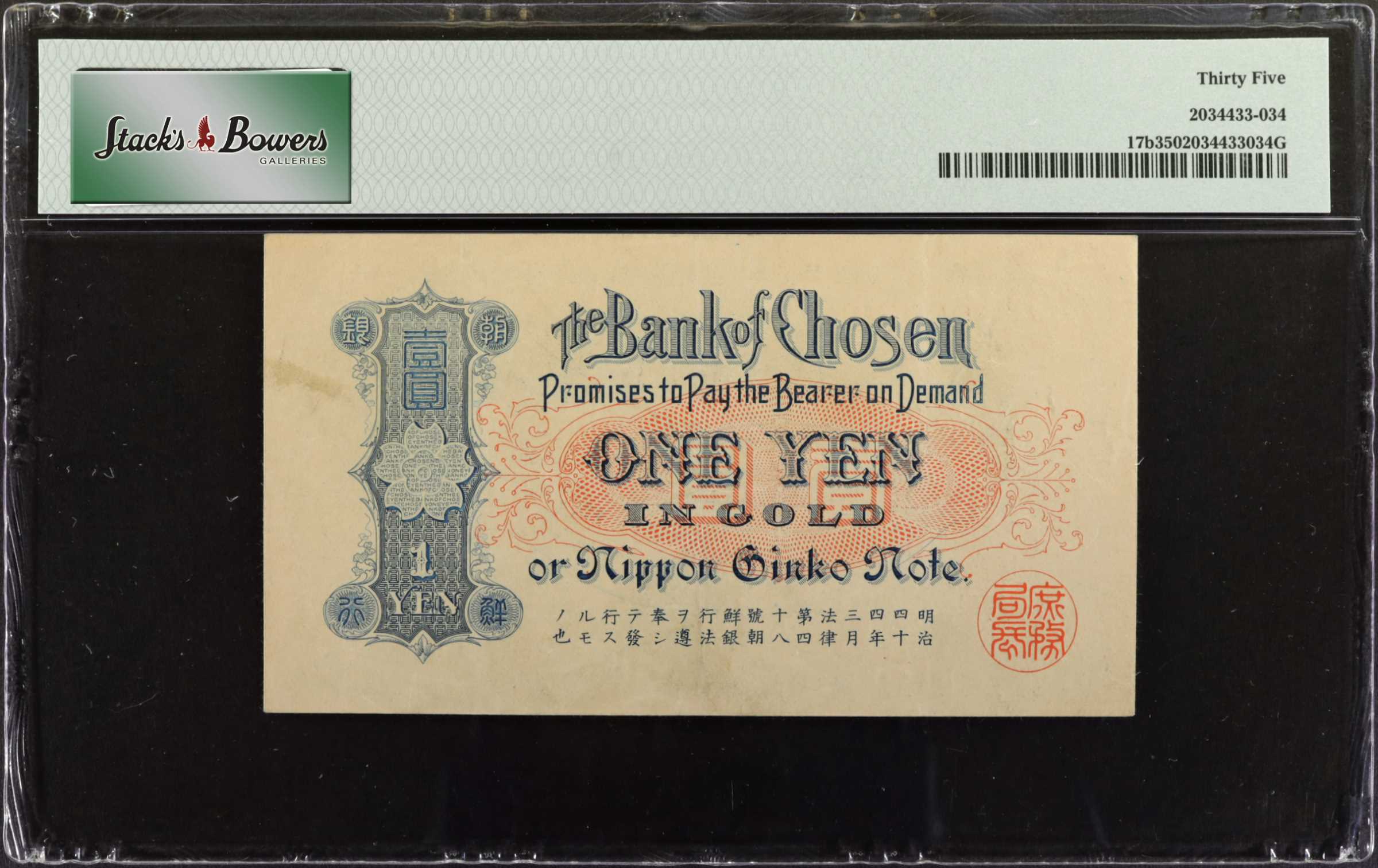 image for: Korea  1 yen (B401as)