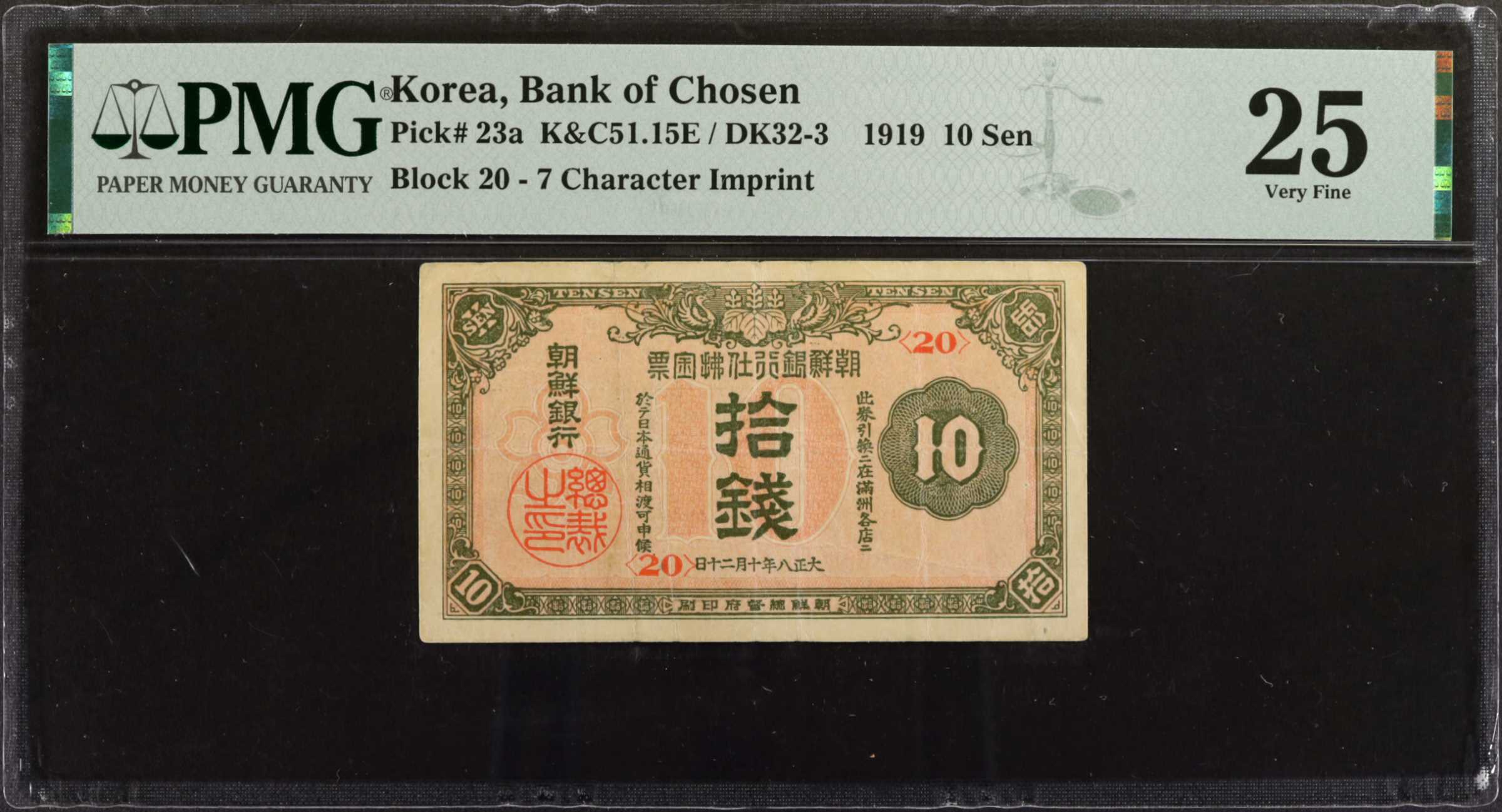 image for: Korea  10 sen (B408b)
