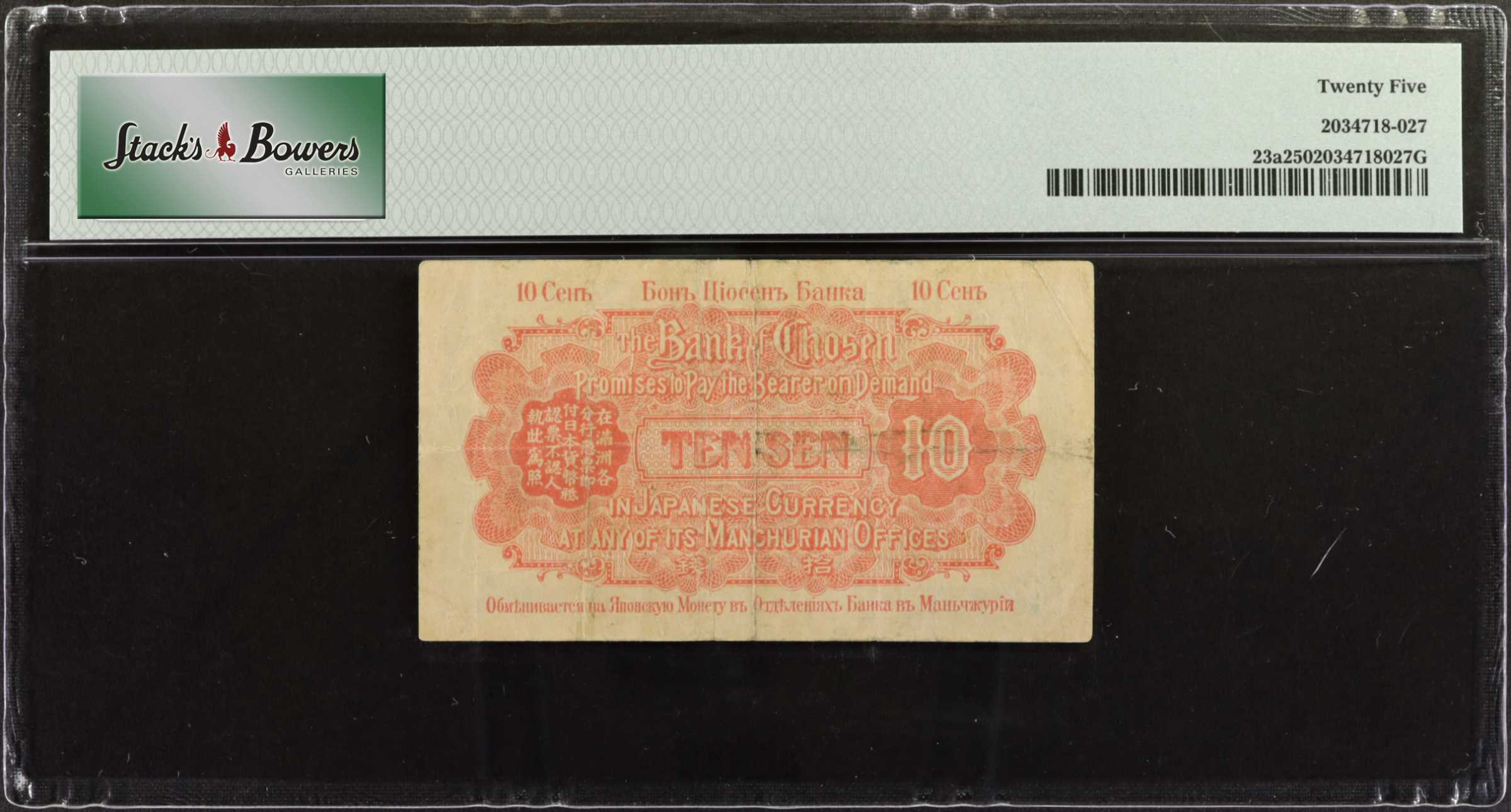 image for: Korea  10 sen (B408b)