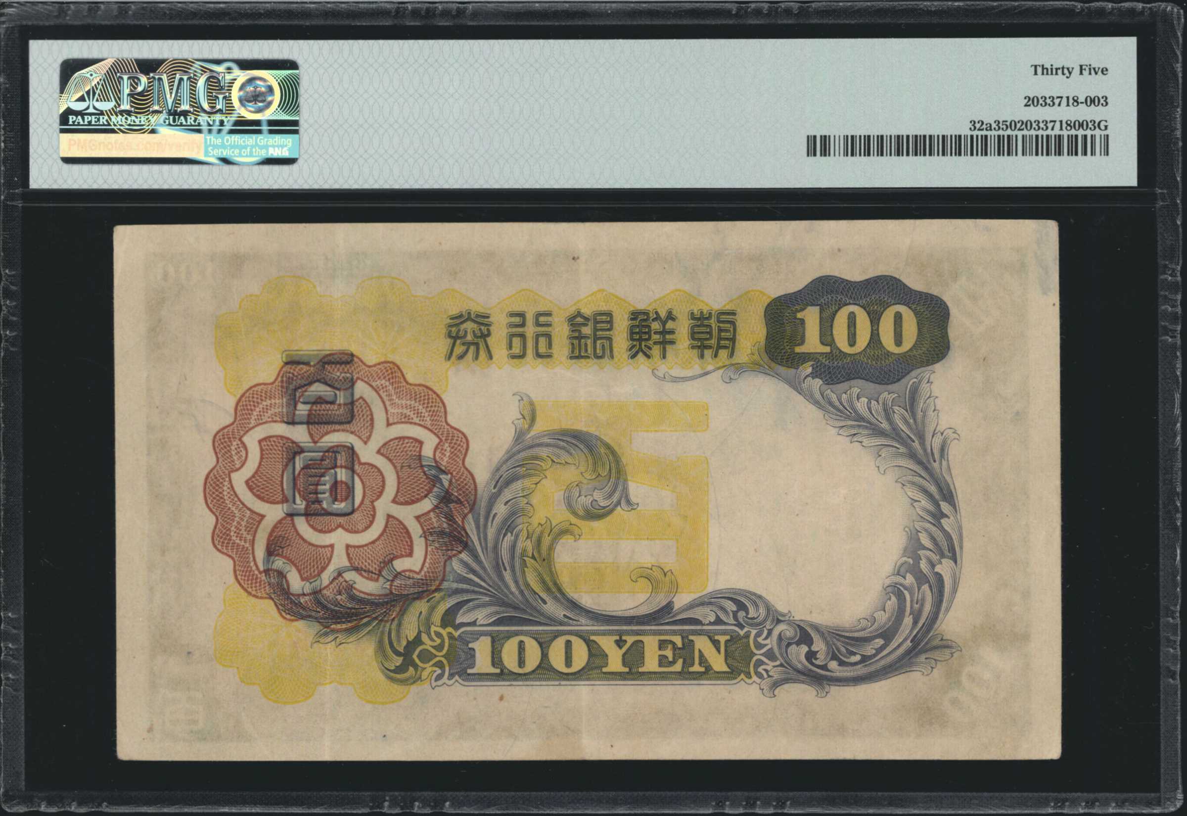 image for: Korea  100 yen (B416as1)