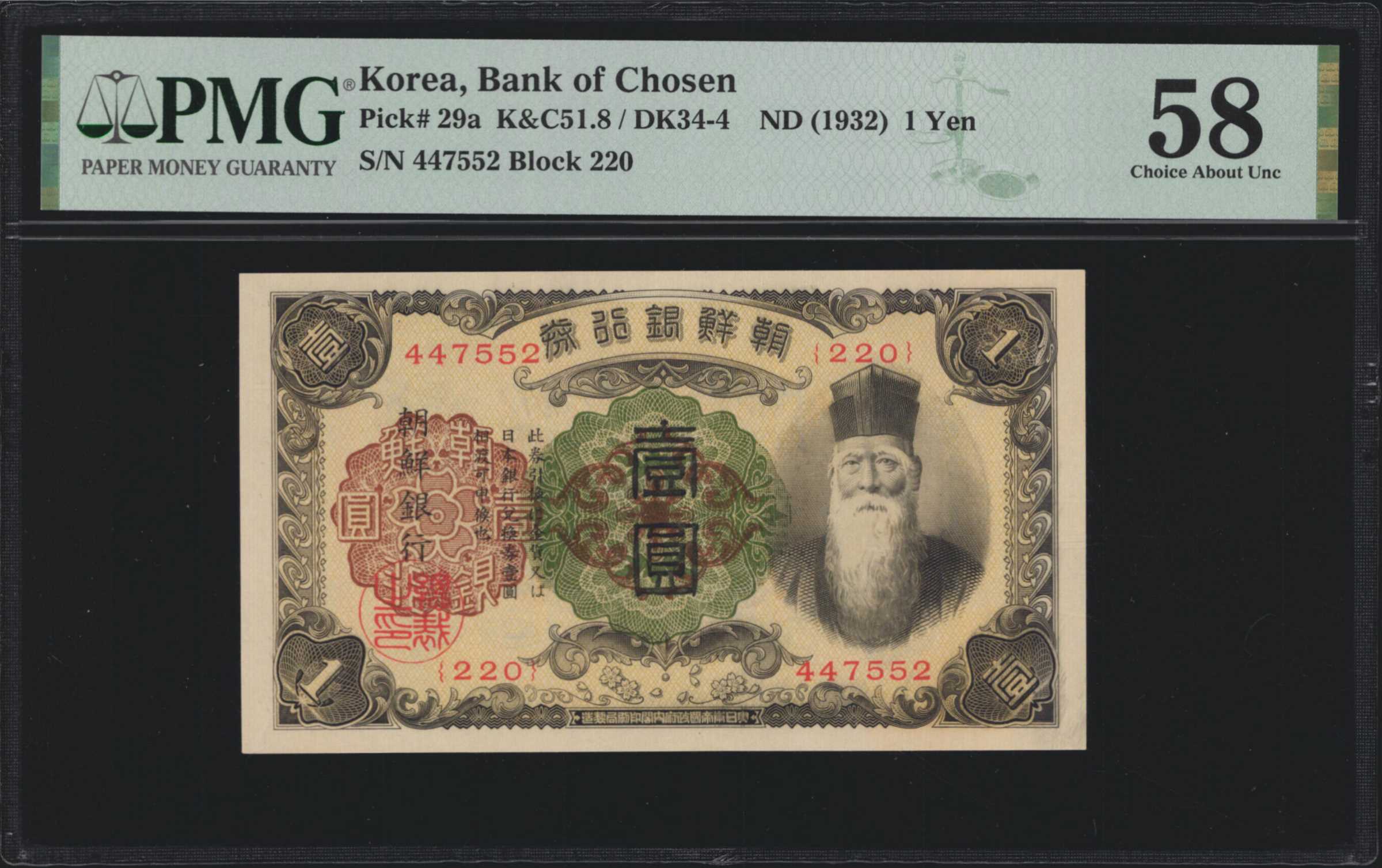 image for: Korea  ?? (100 yen) (B417as1)
