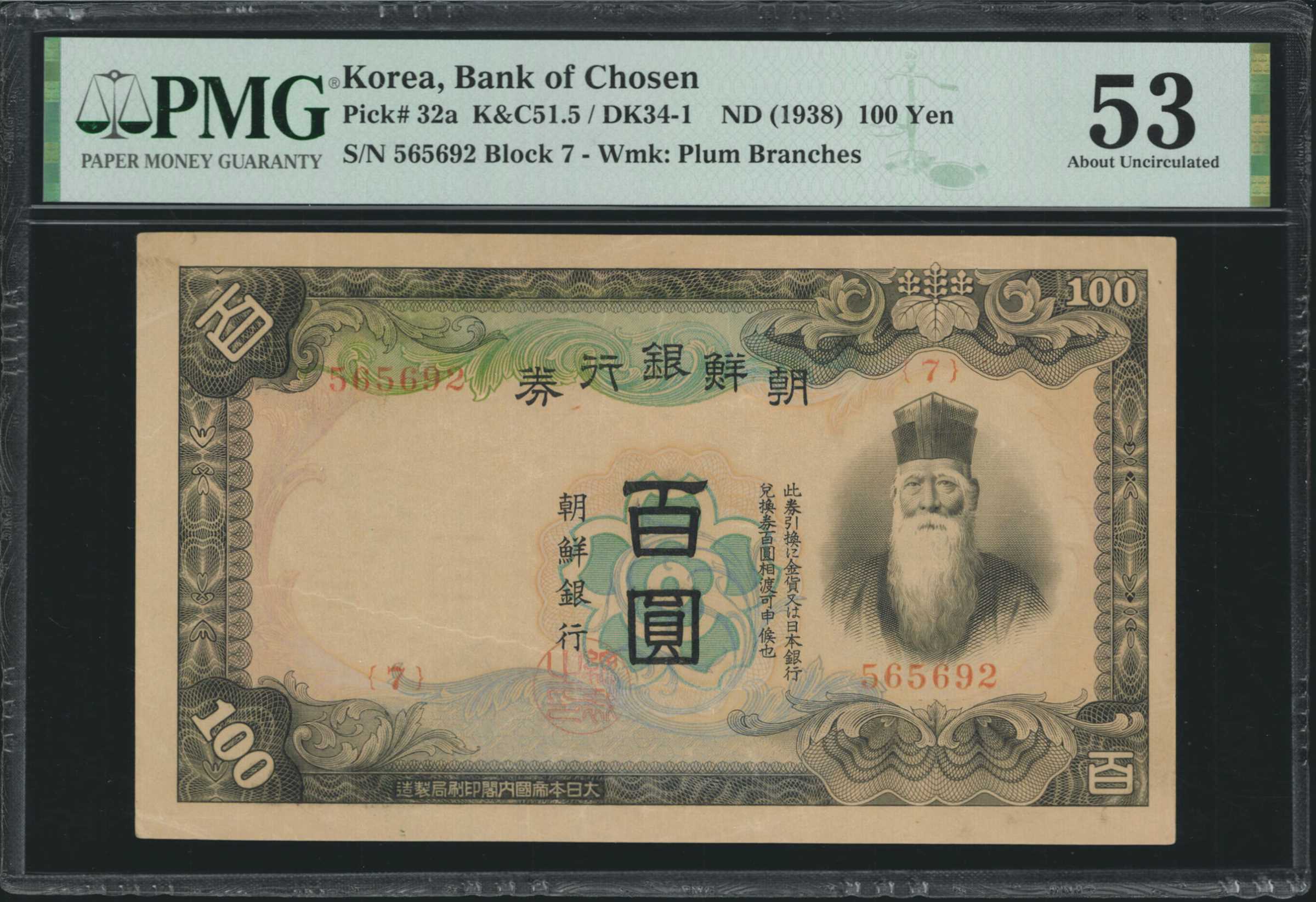 image for: Korea  ?? (100 yen) (B417as2)