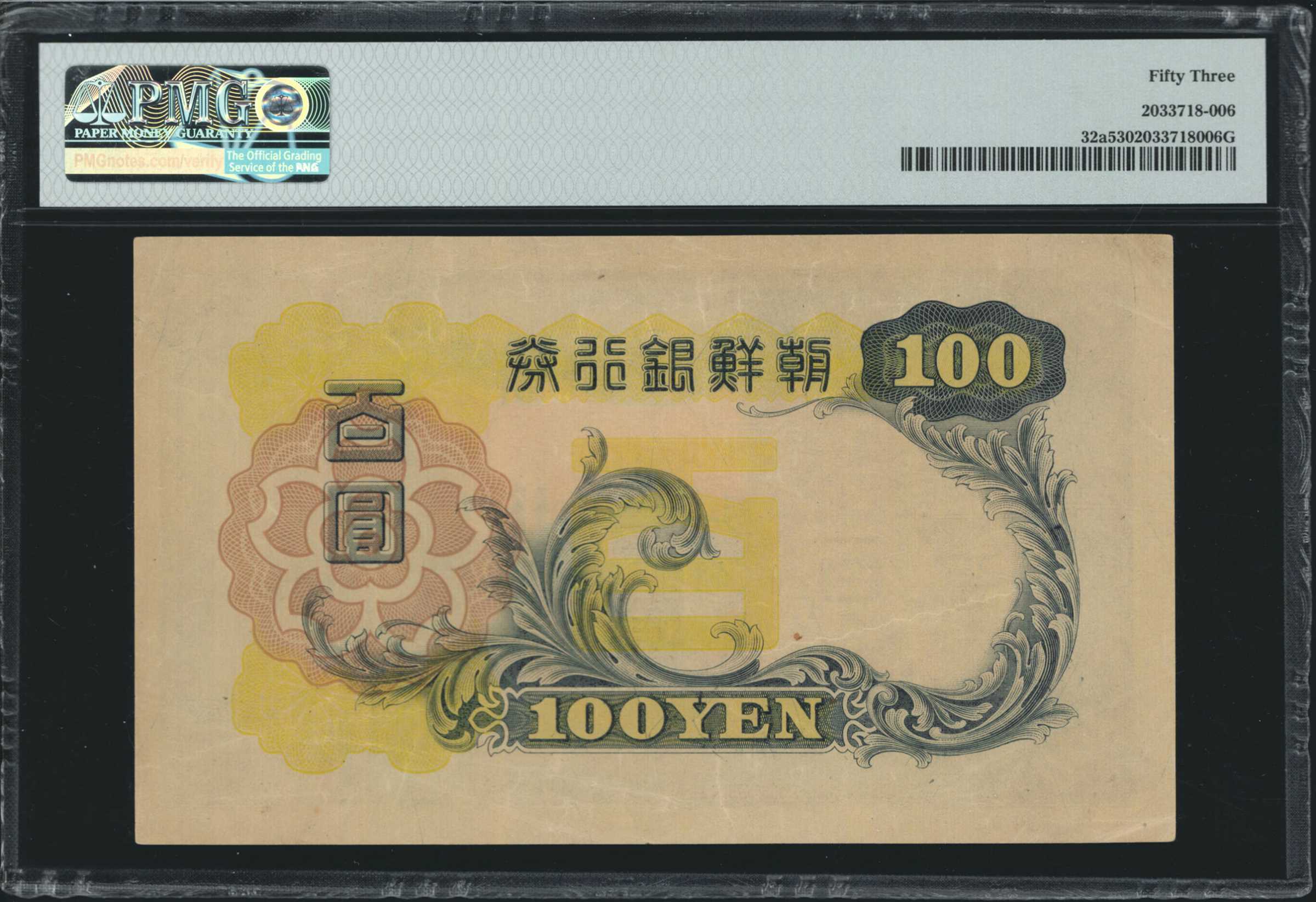 image for: Korea  100 yen (B416as2)
